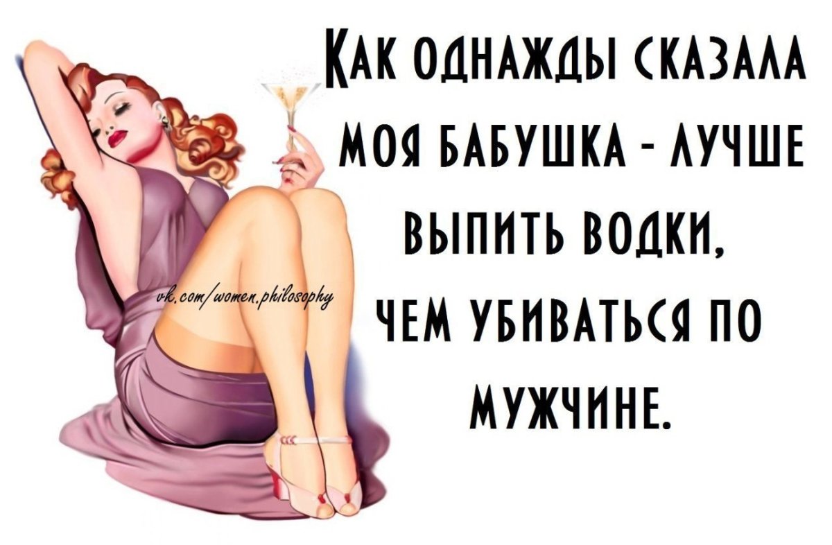Прикольные открытки про женщин
