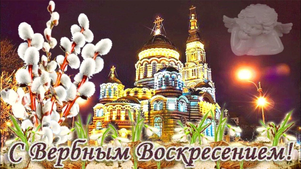 Поздравление с воскресеньем