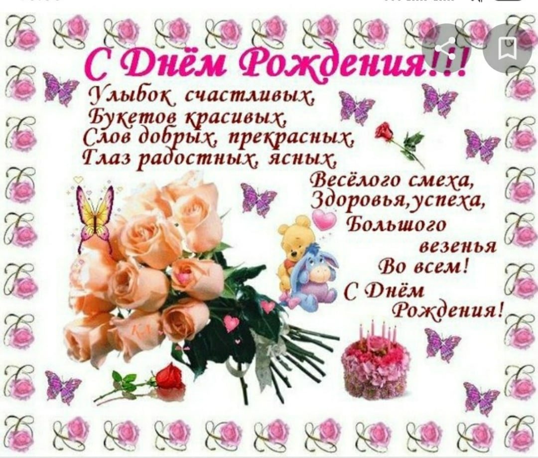Прикольные поздравления с днем рождения двоюродной сестре 💐 – бесплатные пожелания на Pozdravim