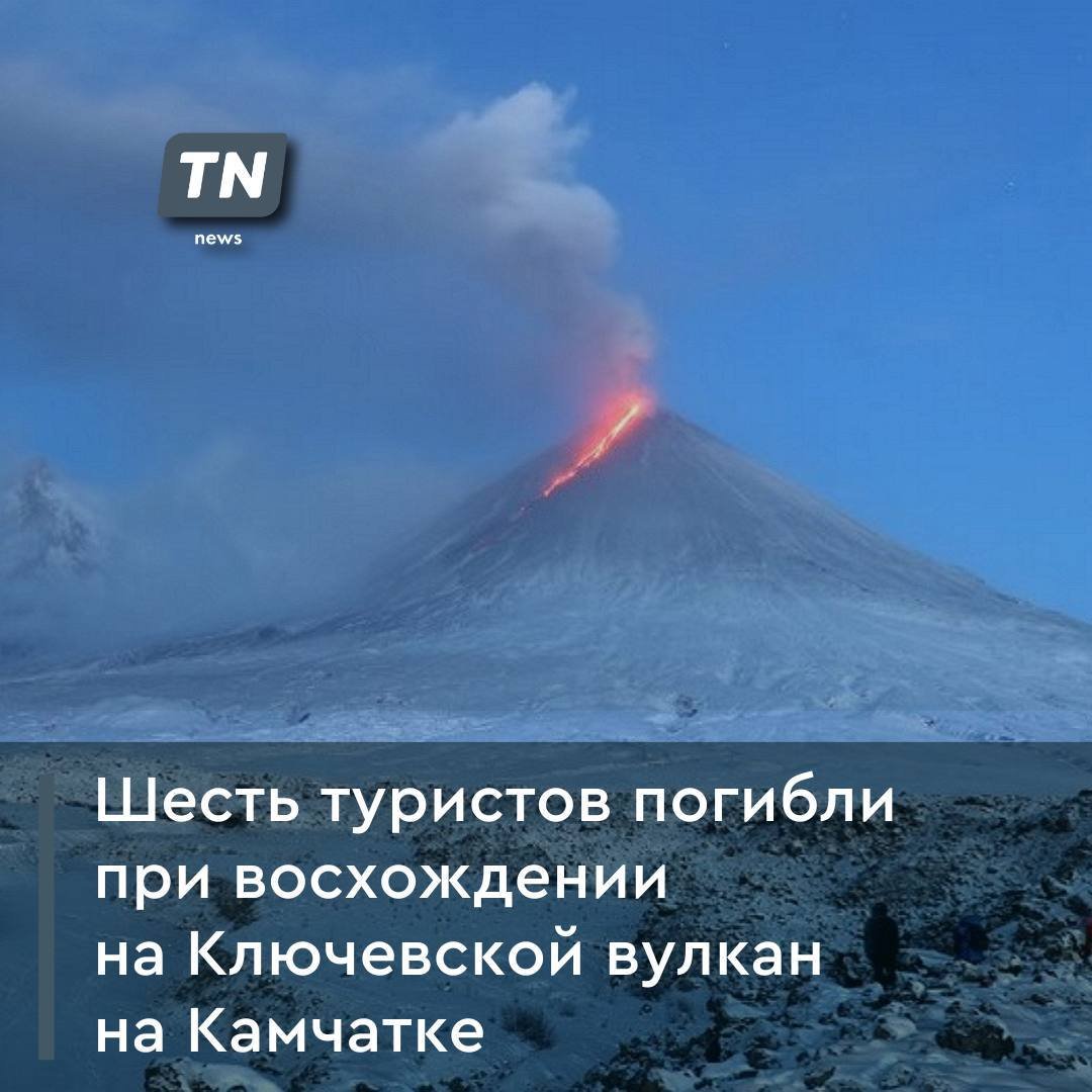 Самый высокий активный вулкан на камчатке
