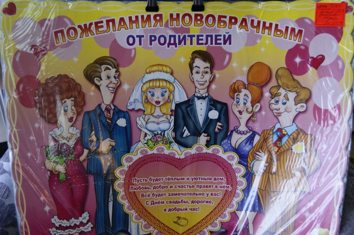 Поздравление мамы на свадьбе сына