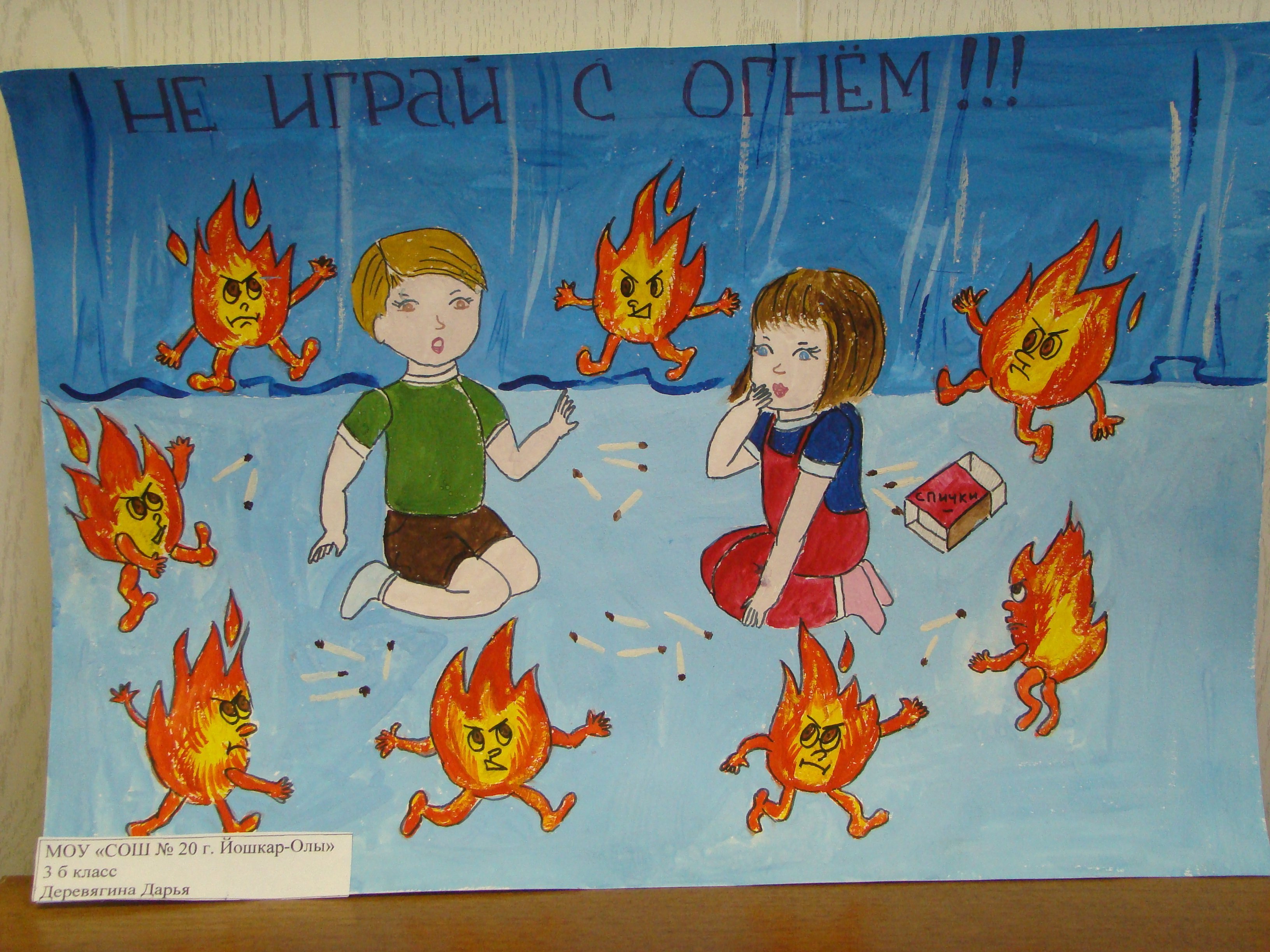 Рисунок профилактика пожаров среди детей. Рисунок на тему пожарная безопасность. Рисунок пожарная безопасность для детей. Рисунок на тему пожарная безопасность для детей. Рисунок на тему противопожарная безопасность.