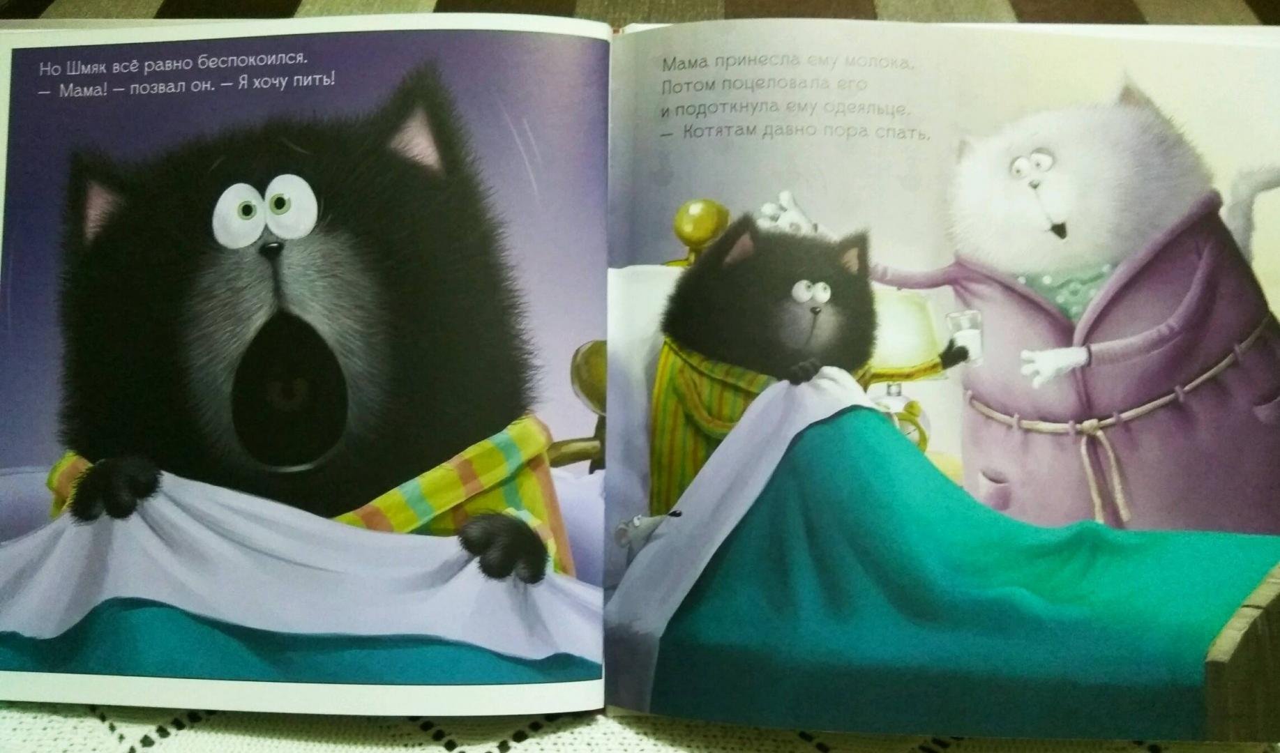 Читать сказку шмяк. Сказка котенок Шмяк. Раскраска Шмяк. Сказка про Шмяка. Котенок Шмяк раскраска.