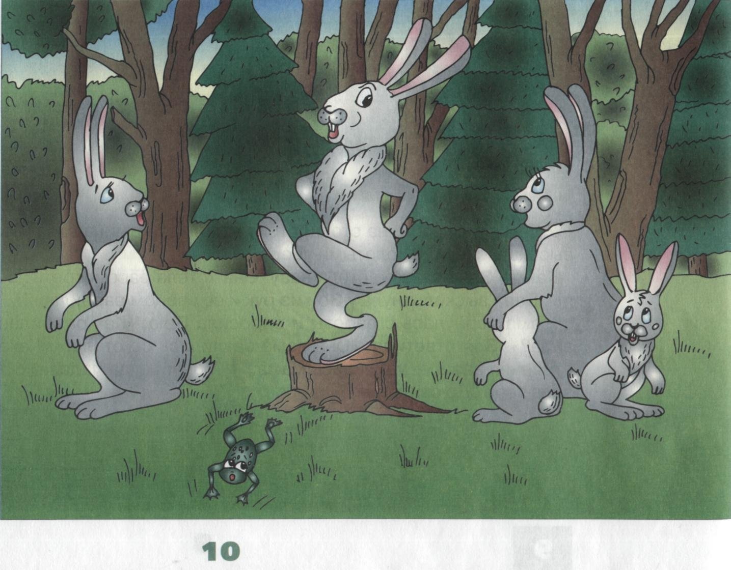 Выскочил зайчик. Заяц хвастунишка мамин Сибиряк. Иллюстрация к сказке Храбрый заяц. Храбрый зайчик. Басня про зайца.
