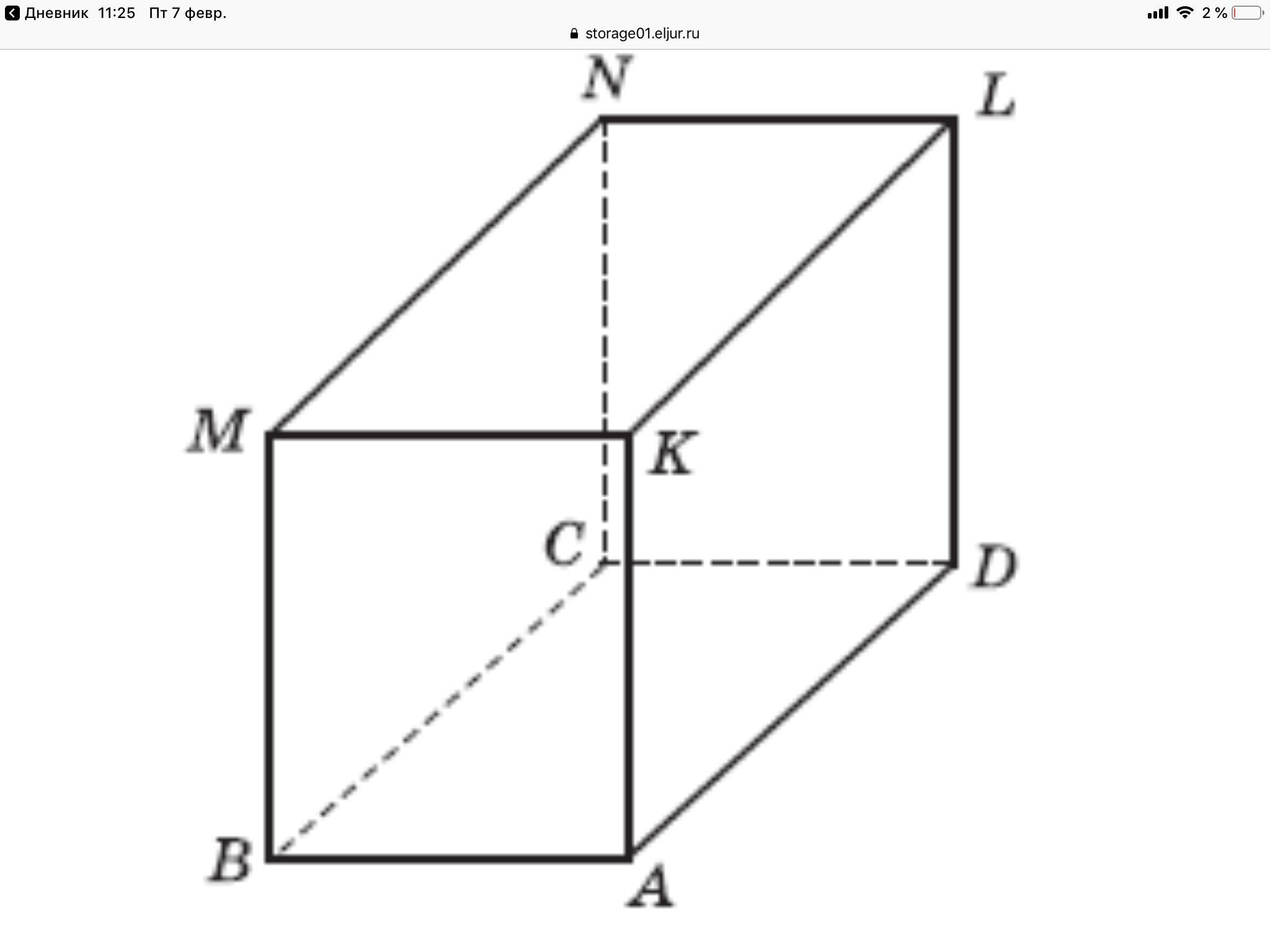 На рисунке изображены два прямоугольных параллелепипеда. Параллелепипед. Прямоугольник параллелепипед. Овальный и треугольный параллелепипед. Предметы в форме параллелепипеда.