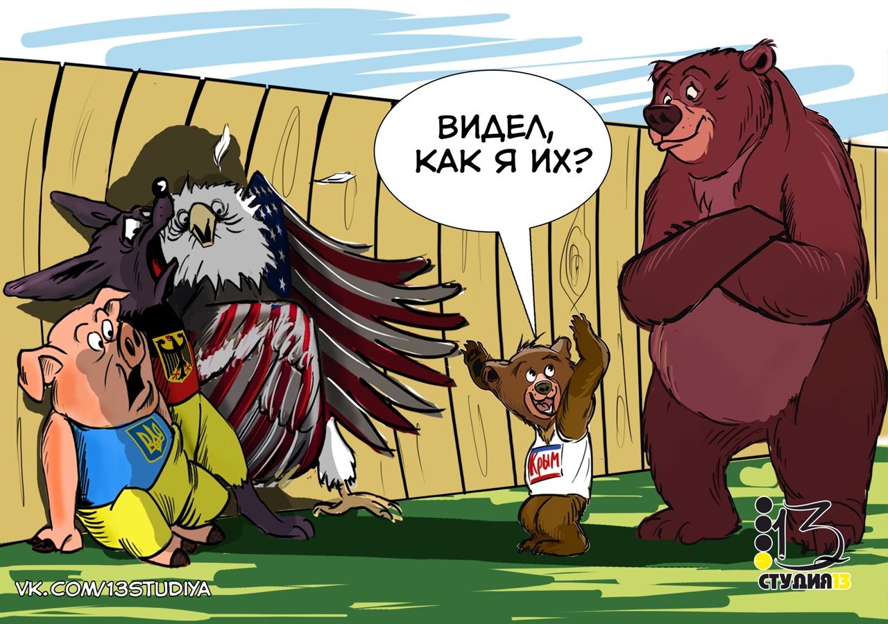Орел свинью. Русский медведь карикатуры. Медведь карикатура. Россия против США медведь. Русский медведь и американский Орел карикатуры.