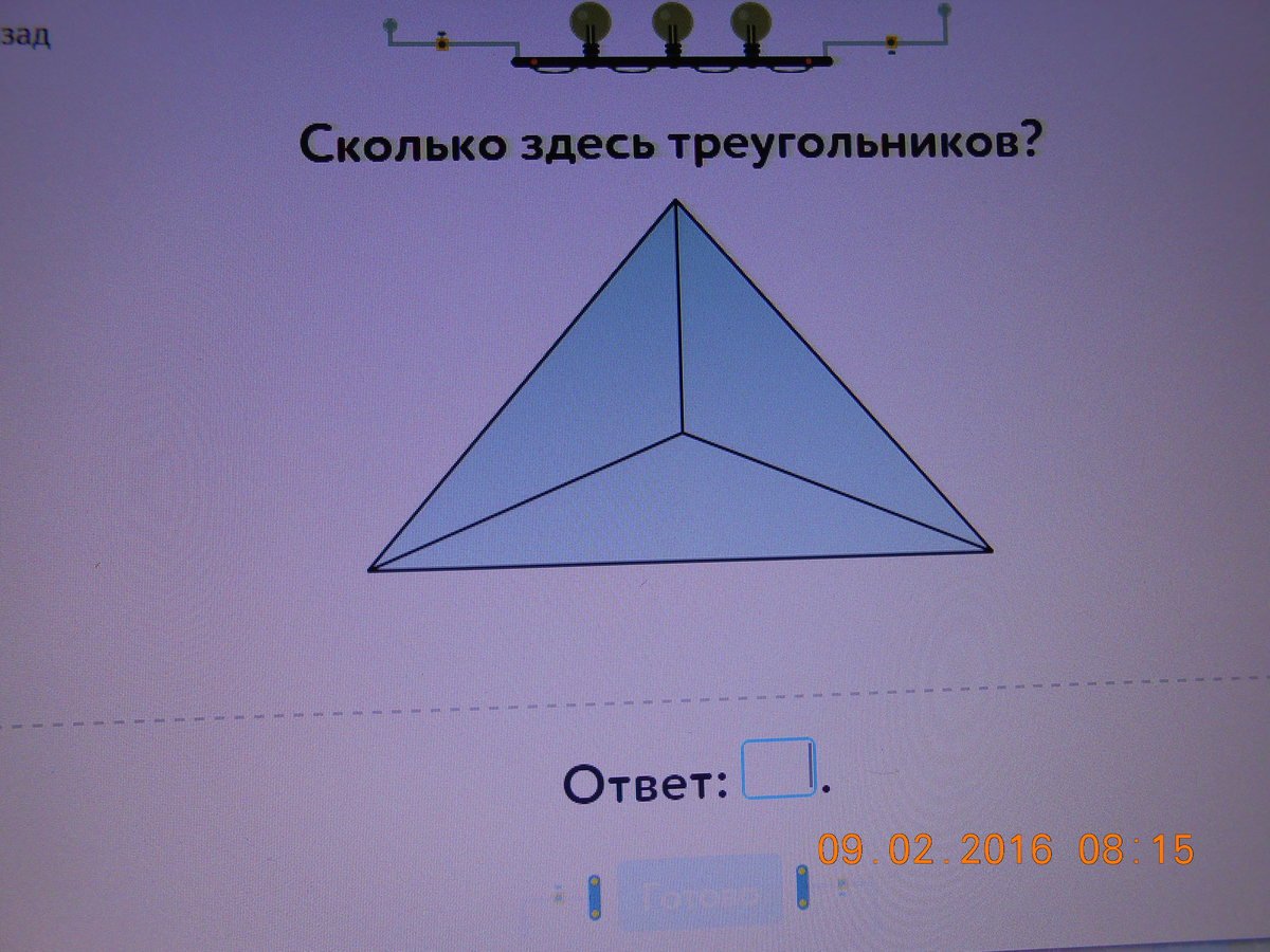 Сколько треугольника учи ру лаборатория. Колько здесь треугольников. Сколько сдель треугольников. Сколько здесь треуголь. Сколько здесь треугольников ответ.