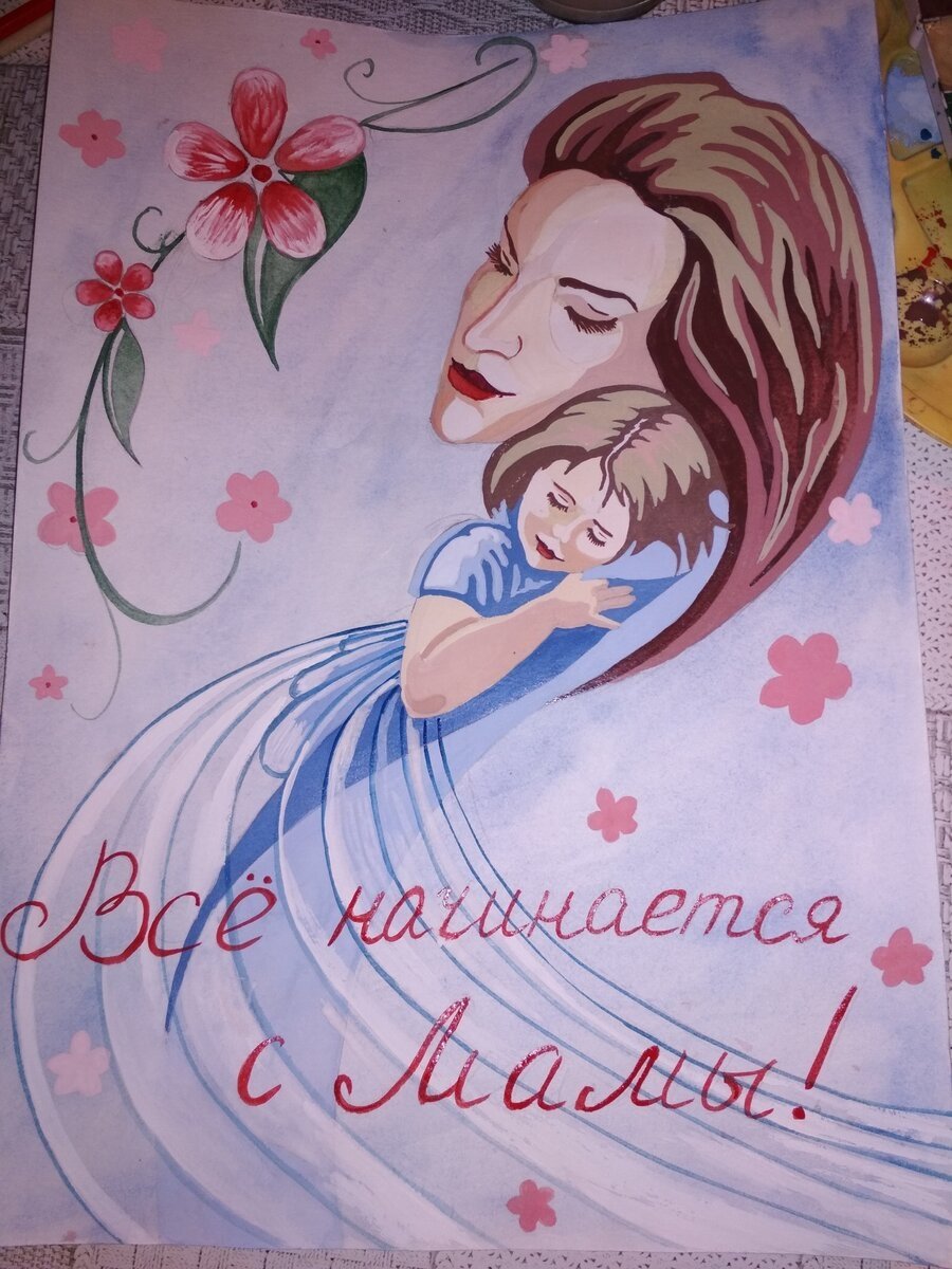 Что можно нарисовать маме на открытке. Рисунок ко Дню матери. Рисунок для мамы. Рисунок маме на день рождения. Красивый рисунок маме на день рождения.