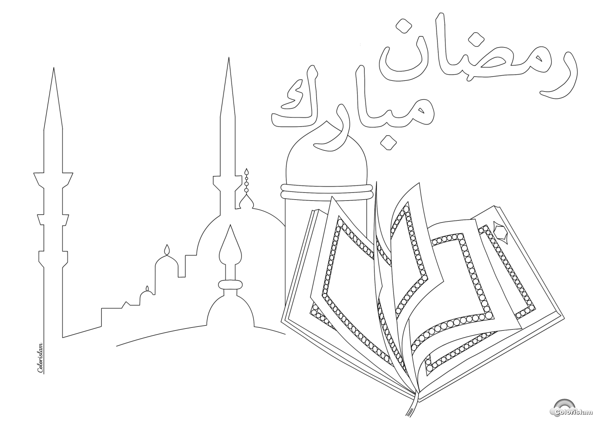 Раскраски Рамадан исламские. Рисунки Рамадан для детей с мечетью. Мечеть рисунок. Раскраска рамадан для детей