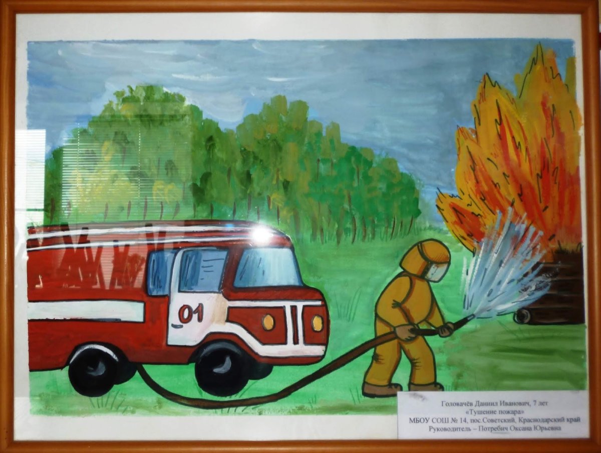 Рисунок Неопалимая Купина пожарная безопасность. Неопалимая Купина конкурс по пожарной безопасности рисунки. Неопалимая Купина безопасность. Рисунок на тему пожарная безопасность. Рисунки вдпо
