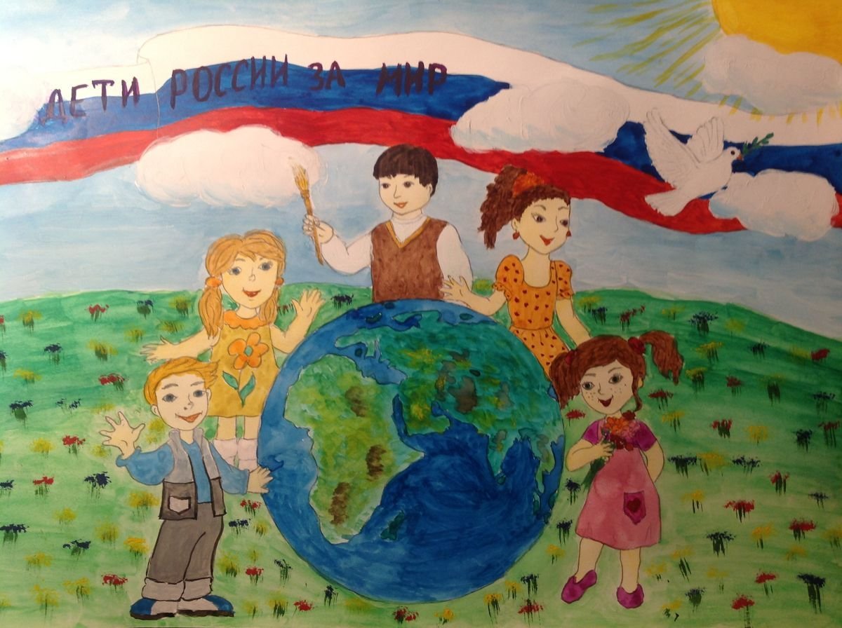 Конкурс детских рисунков миру мир. Мир глазами детей рисунки. Рисунок на тему Дружба народов. Рисунок на тему мы за мир. Планета глазами детей.