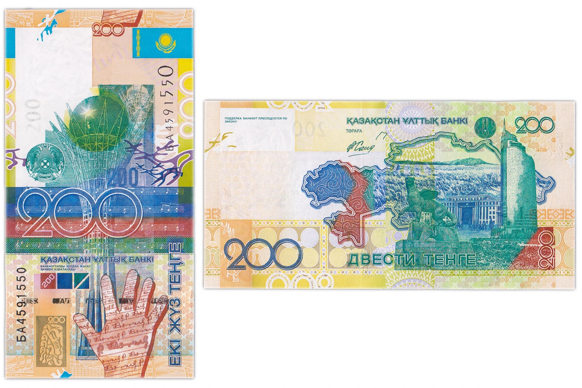 200 тг в рублях. Казахстан 200 тенге 2006 года. 200 Тенге банкнота. Банкноты Казахстана 200 тенге 1999. Тенге бумажные.