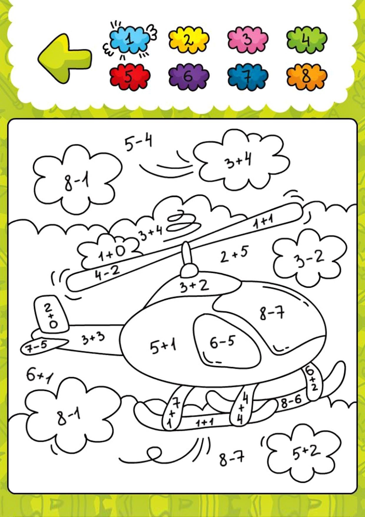 Матем с 23. Раскраска с примерами для дошкольников. Математические раскраски для дошкольников. Сложение и вычитание для дошкольников. Раскраска математика для дошкольников.