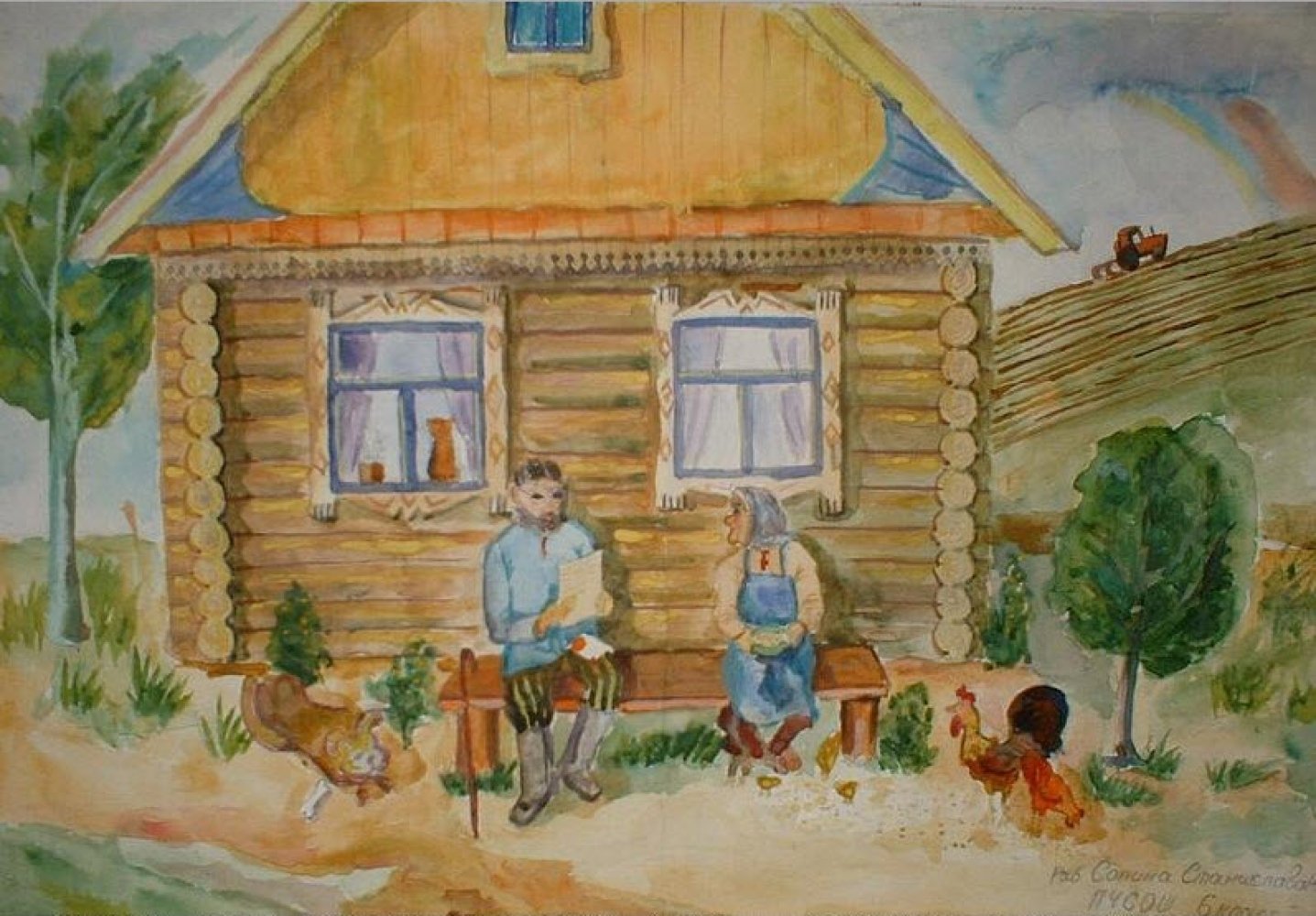Жил был деревянный дом впр 4. Деревня рисунок. Домик в деревне рисунок. Изба рисунок. Русская изба рисунок.