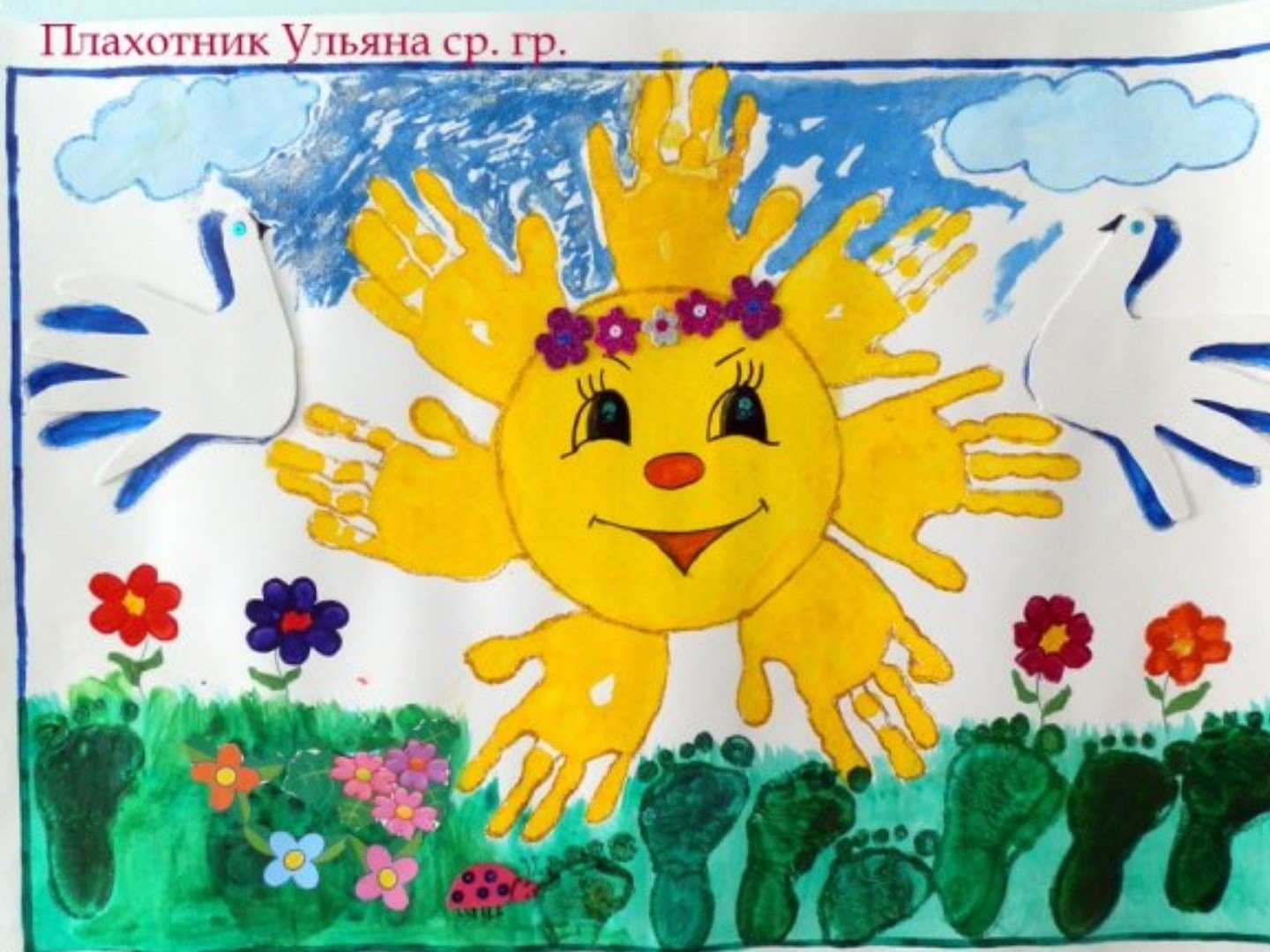 Рисунок на тему пусть всегда будет солнце. Рисунок на тему солнце. Рисование на тему день защиты детей. Детские рисунки солнце.