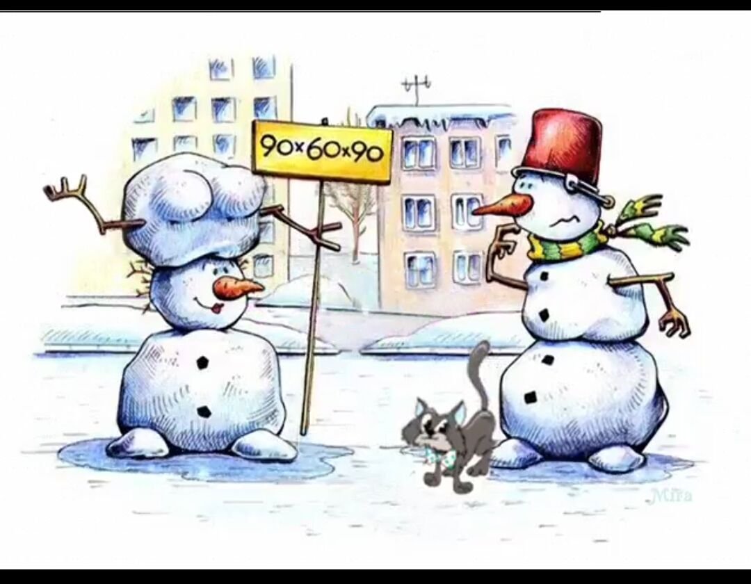 Смешные карикатуры зима