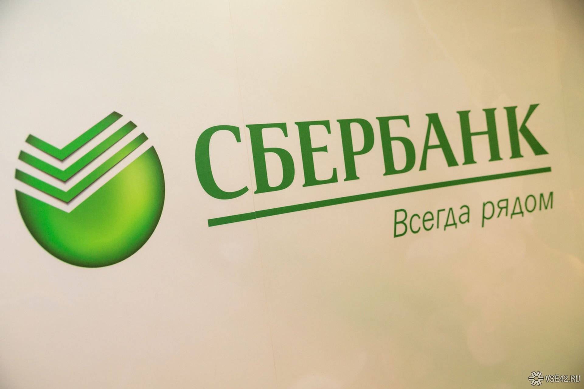 Sberbank type