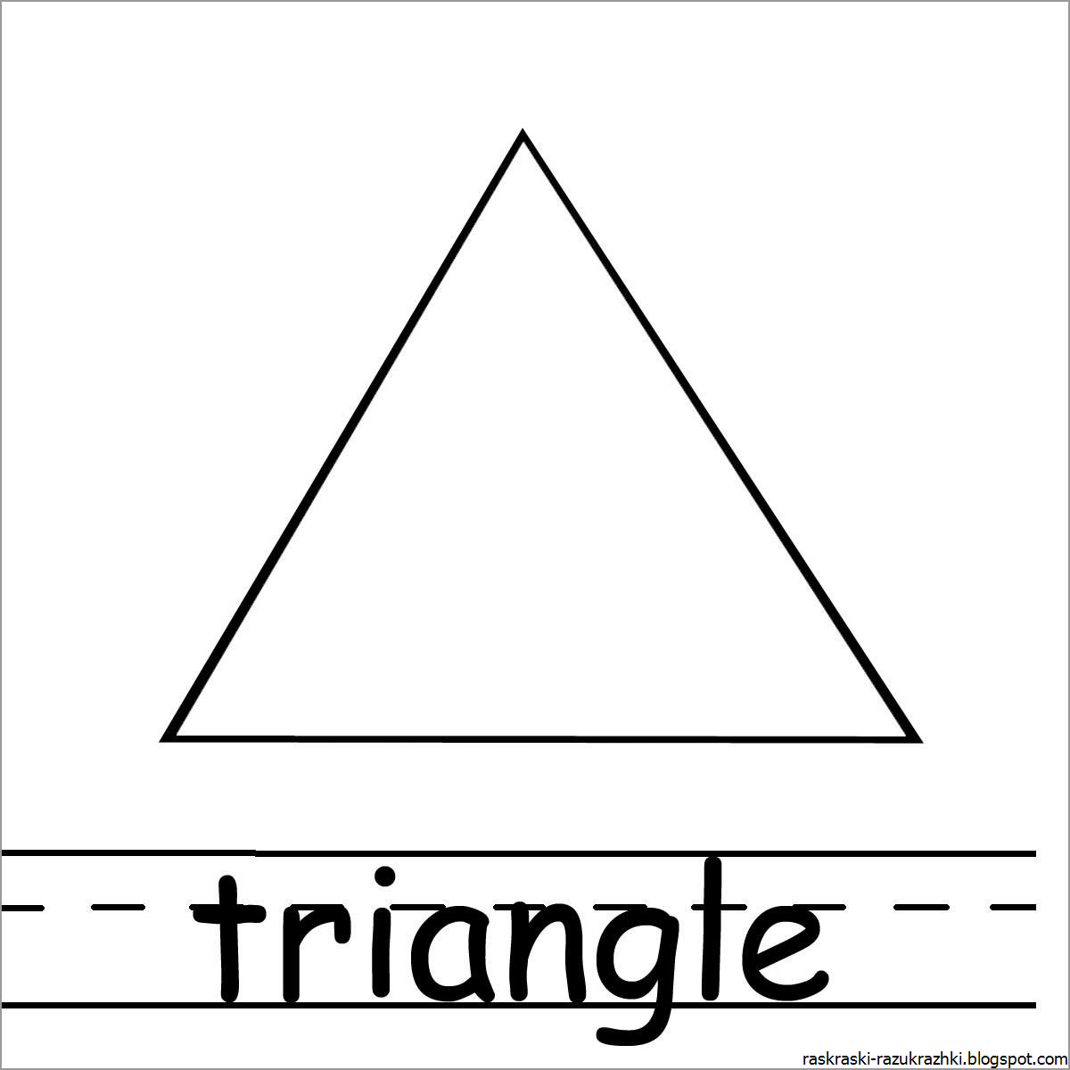 Квадрат круг треугольник раскраска
