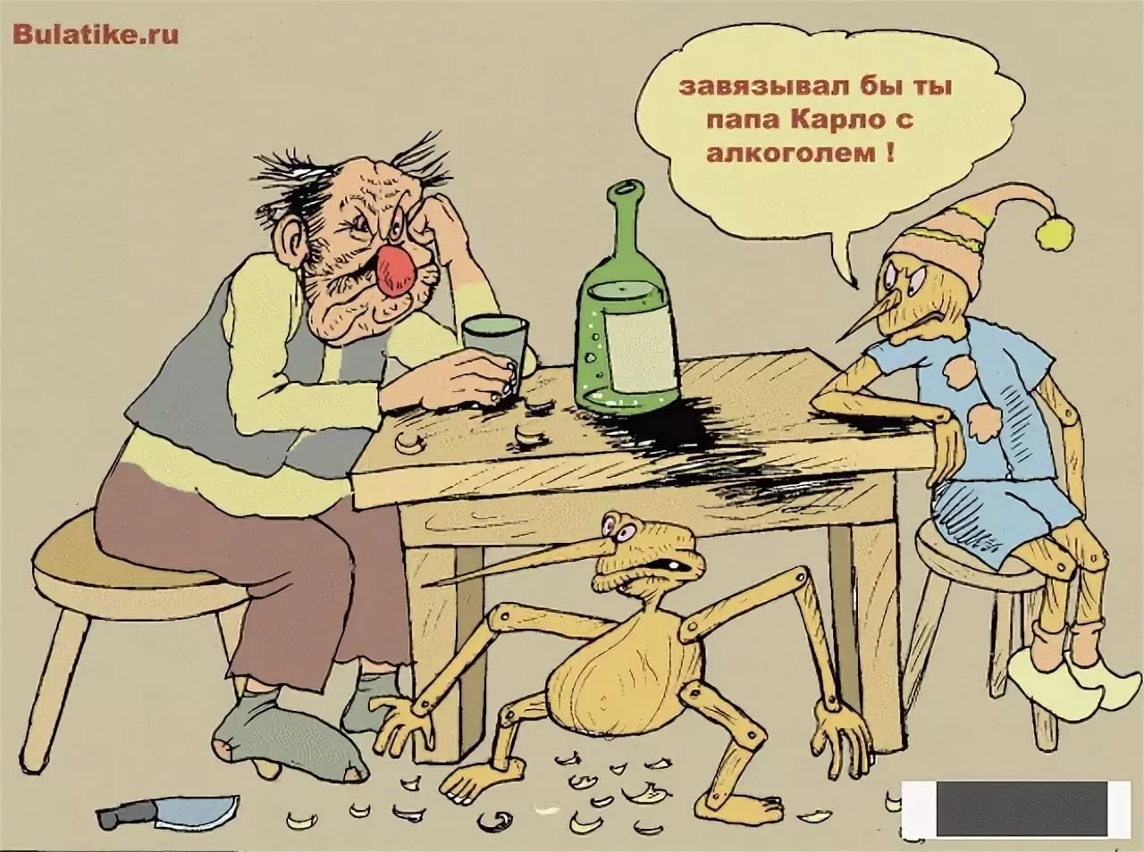 Приколы с алкоголем. Юмористическая карикатура. Карикатура пьянство. Карикатуры про алкашей. Карикатуры про пьяниц.