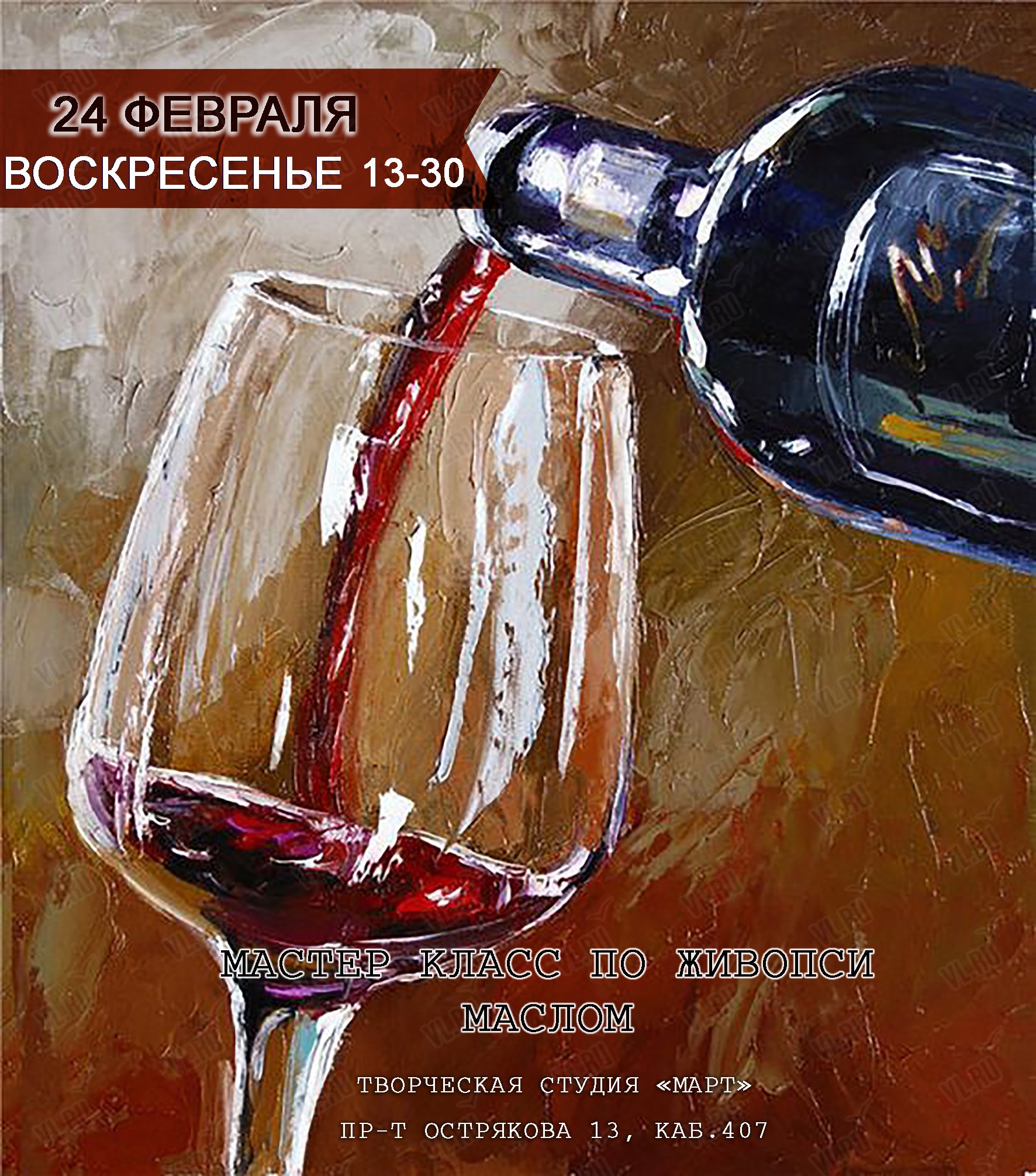 Картины с бокалом вина. Картина маслом вино.