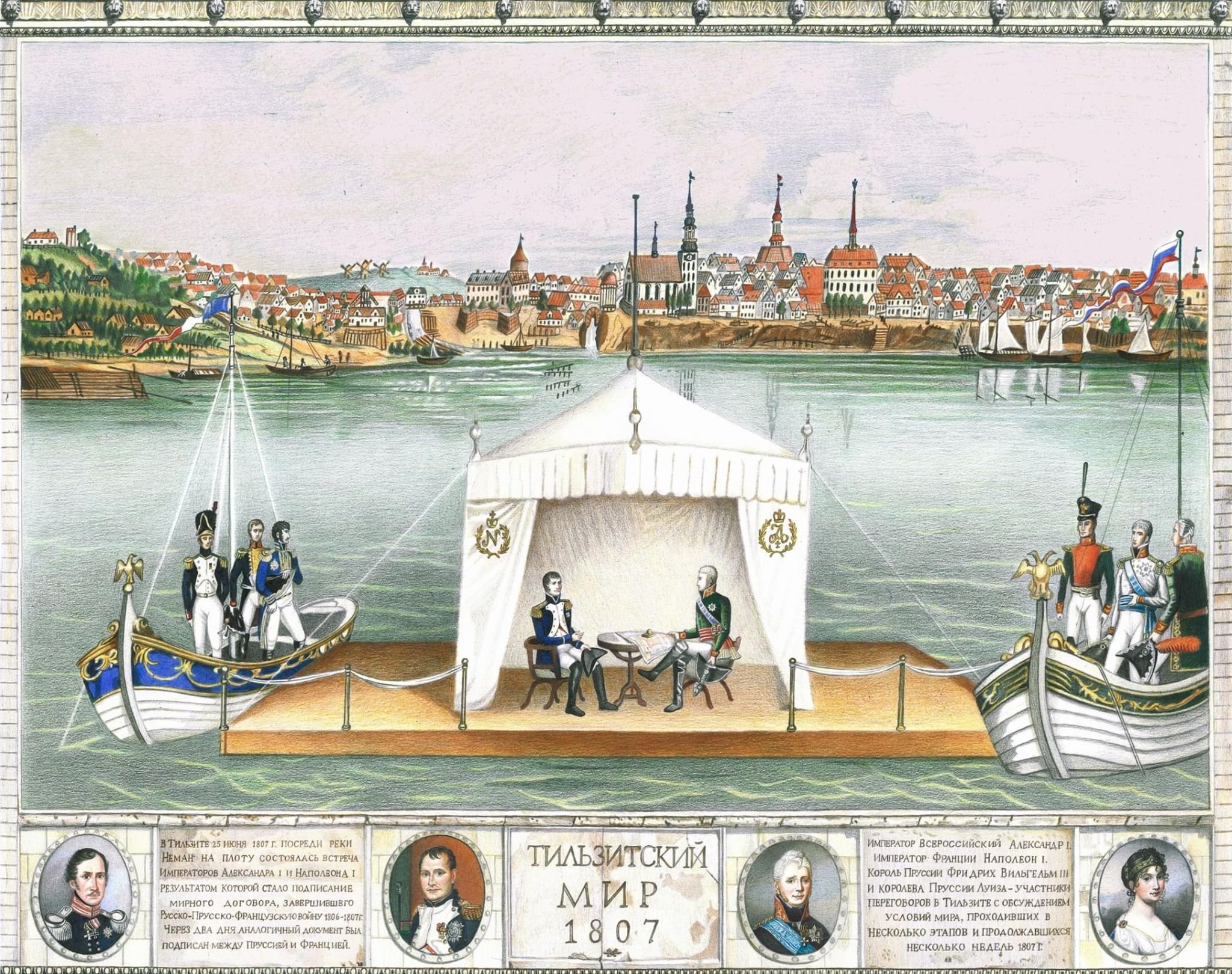 Тильзитский мир первая встреча. Тильзитский мир на реке Неман. Тильзитский мир с Наполеоном в 1807 году. Тильзитский мир 1807 г картина.