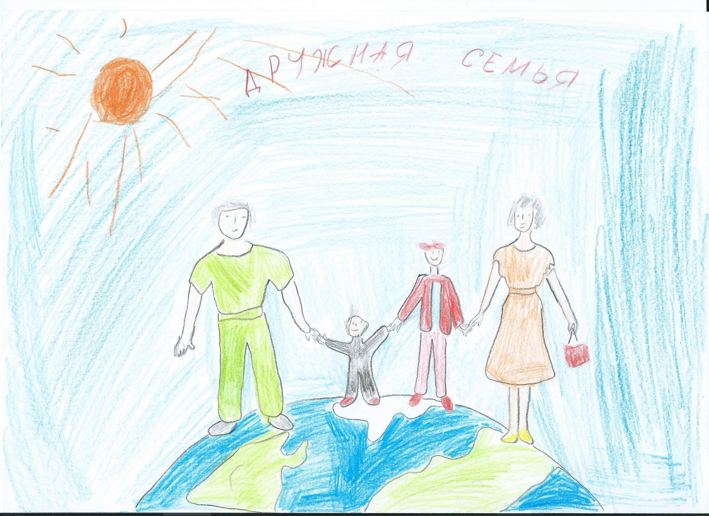 Рисунок на тему семья легко. Семья рисунок. Рисунок на тему семья. Рисунок моя семья 2 класс. Рисование на тему семья.