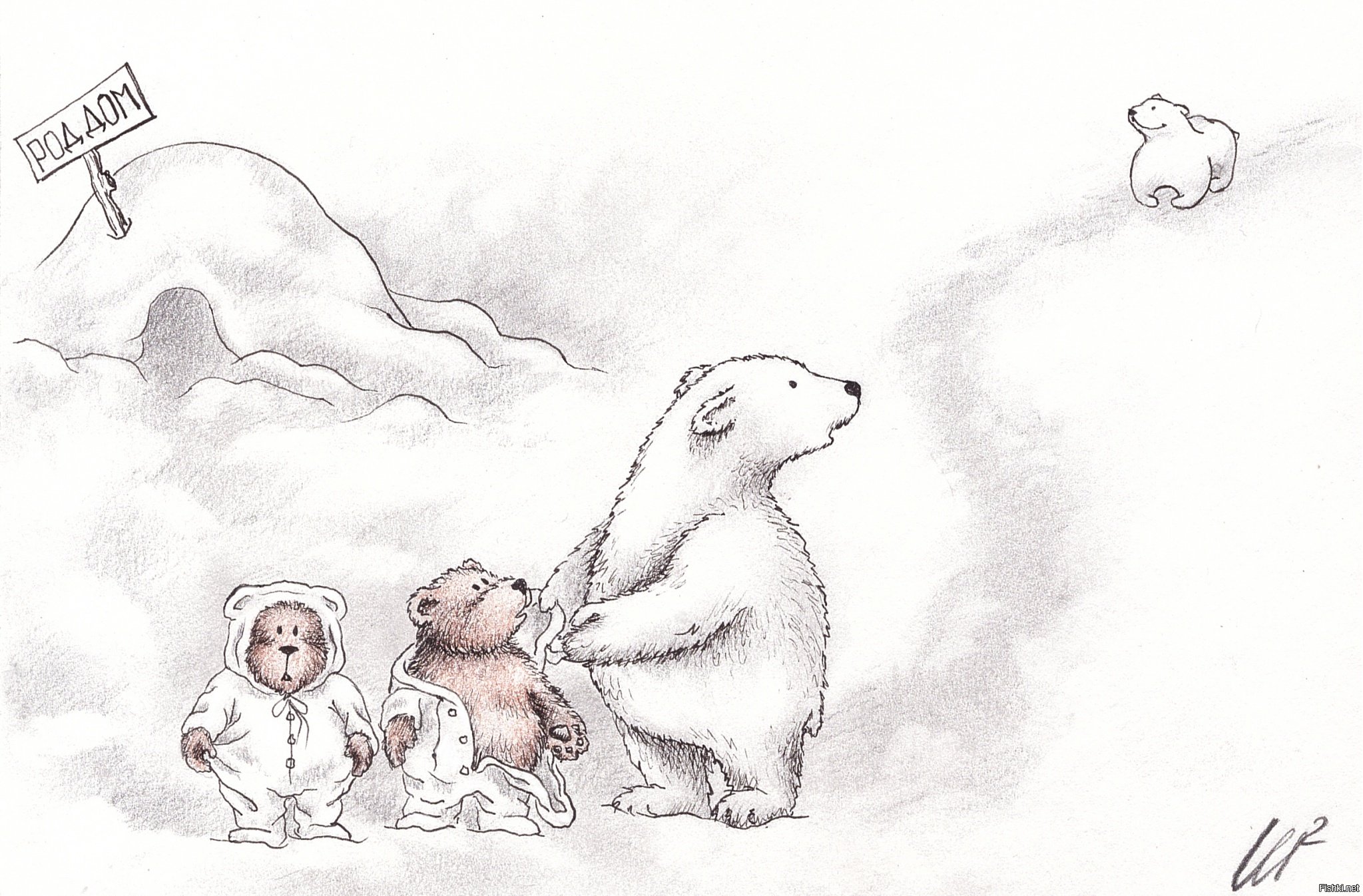 Буран и медвежата. Медведь рисунок. Белый медведь рисунок. Медведица с медвежонком рисунок. Медведь рисунок карандашом.