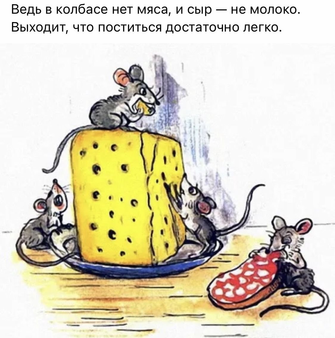 Мышь с сыром рисунок