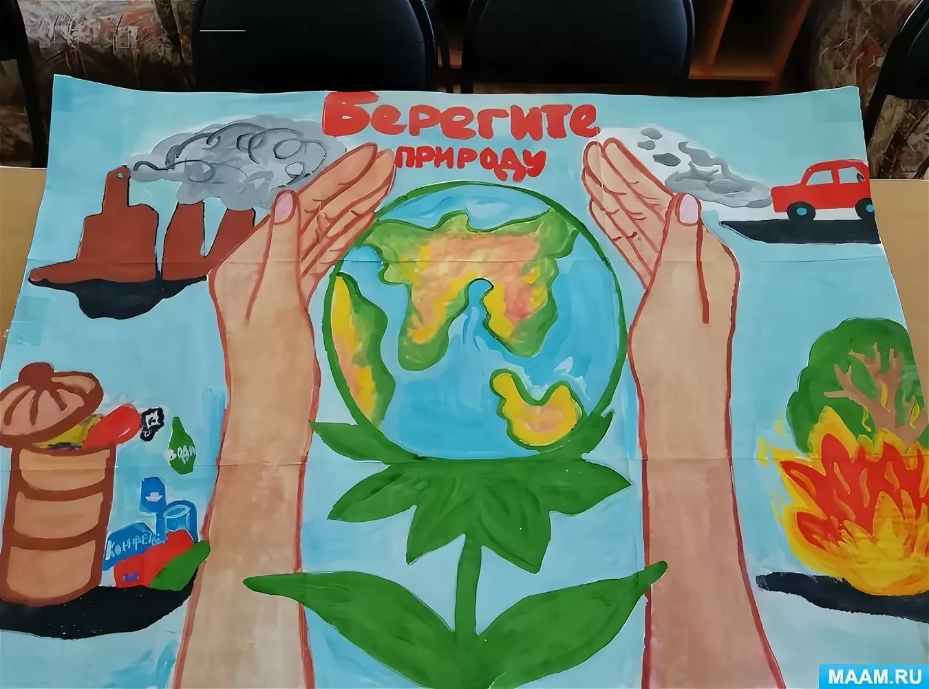 Легко и бережно. Экологический плакат. Рисунок на тему береги природу. Плакат на экологическую тему. Плакат на тему защита окружающей среды.