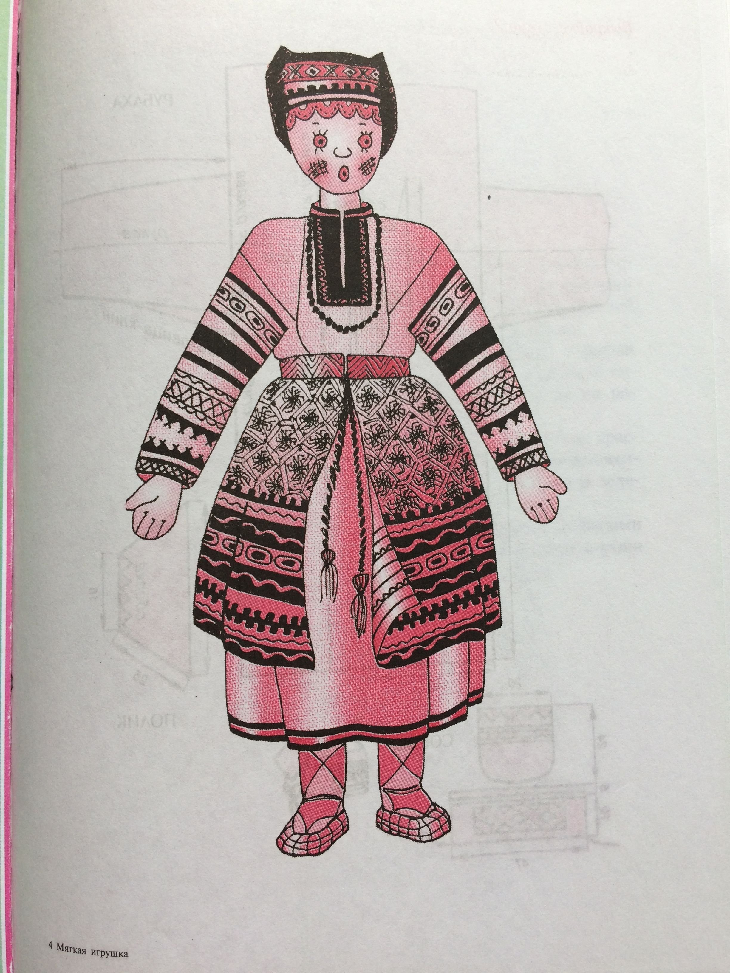 Эскиз народного костюма