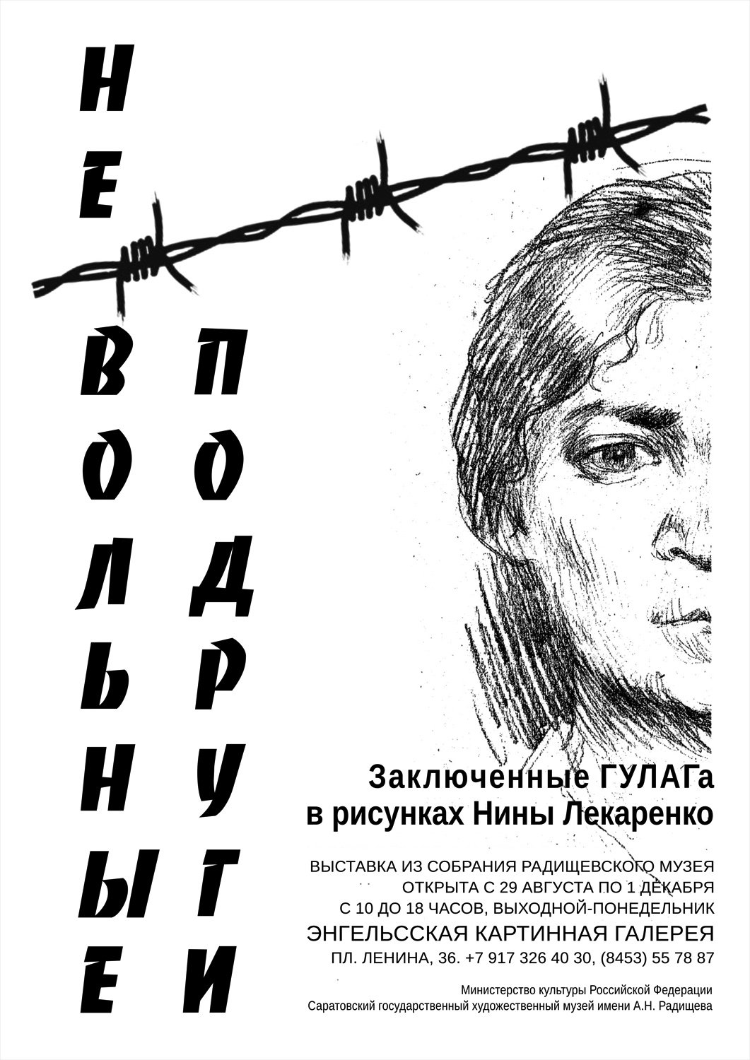 Книги бывших заключенных. ГУЛАГ заключенные фотопортреты. ГУЛАГ рисунки заключенных. Рисунки заключённых ГУЛАГА. Женщины в сталинских лагерях.