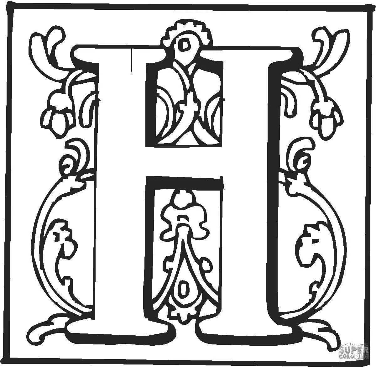 Рисунок буквы русского алфавита