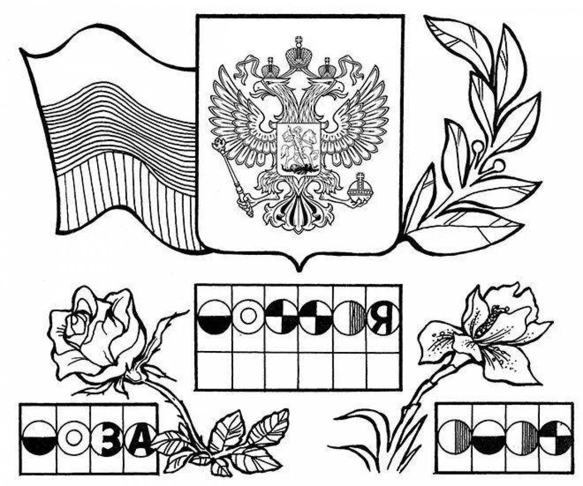 картинки для раскрашивания флаг белгородской области