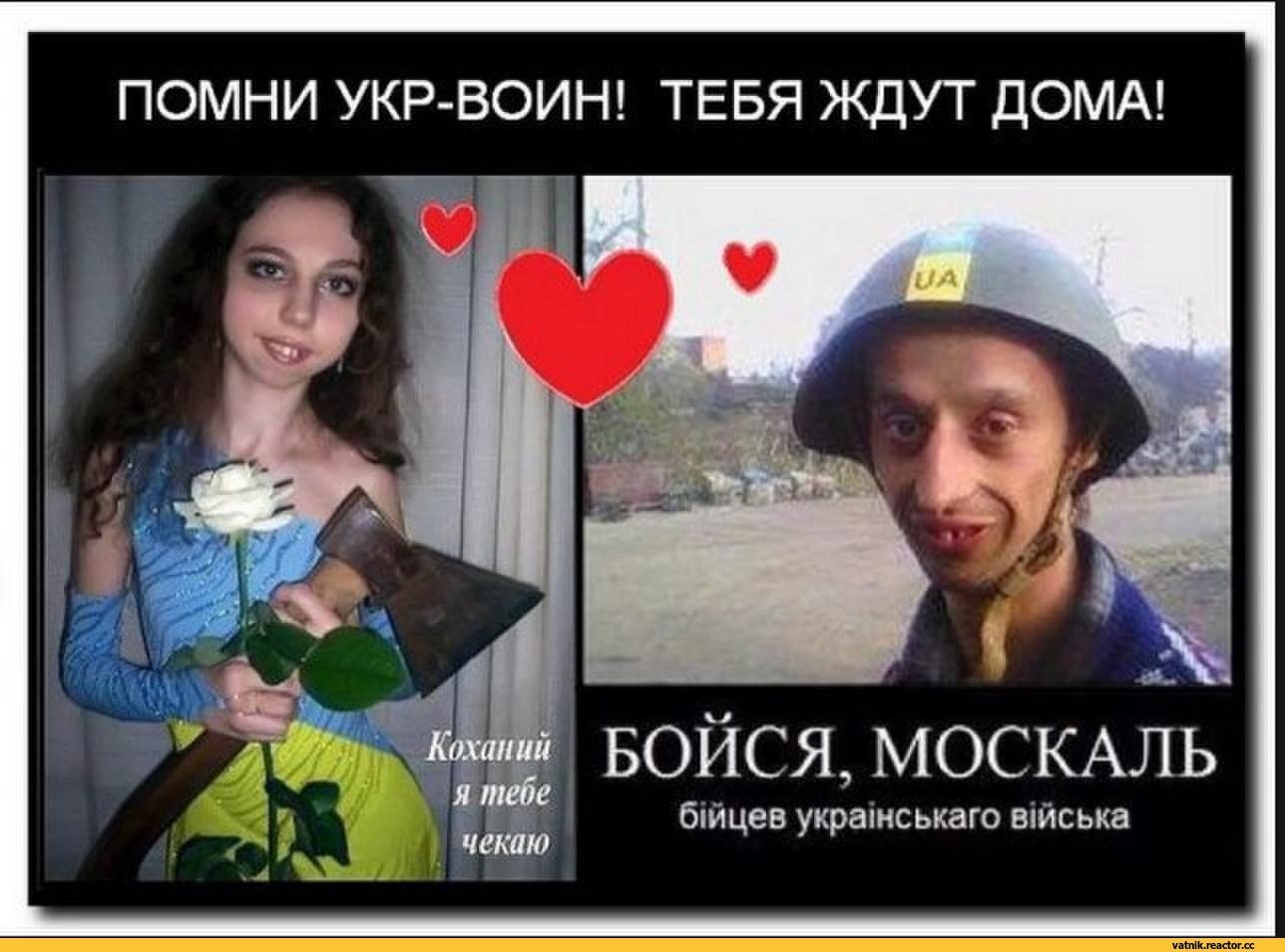 Можно на укр. Смешные картинки про Хохлов. Смешные украинцы. Хохлы смешные картинки. Хохол и Москаль.