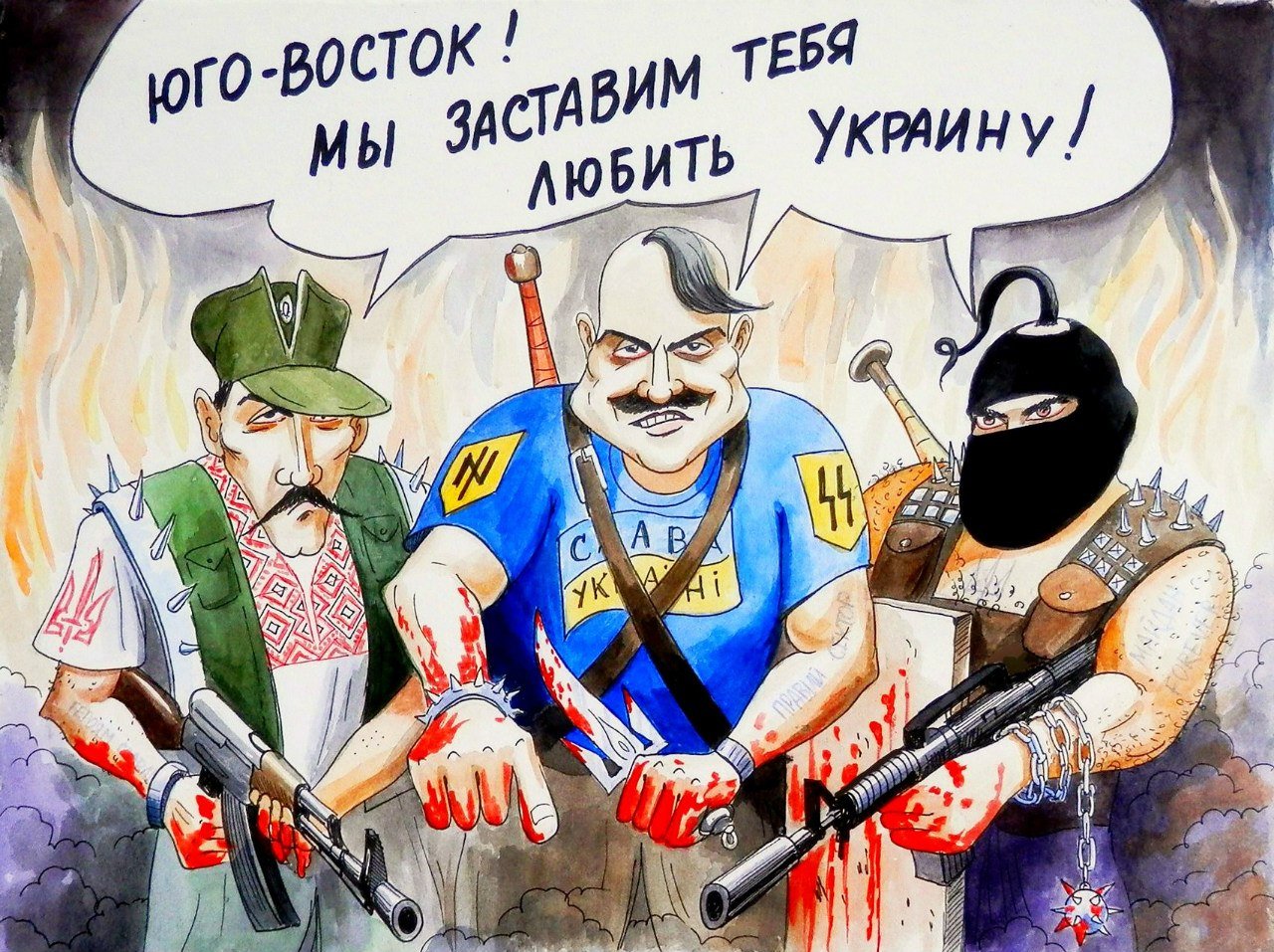 Битый укроп. Украинские фашисты карикатуры. Карикатуры на украинских нациков. Карикатуры на нацистов Украины.