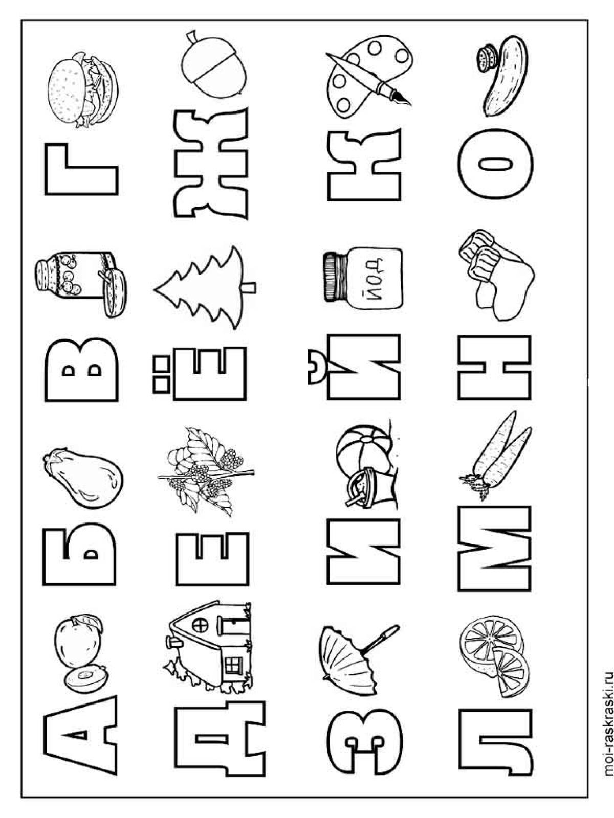 Картинки для детей раскраска букв. Раскраска алфавит. Азбука раскраска для детей. Алфавит раскраска для детей. Раскраска Азбука для малышей.