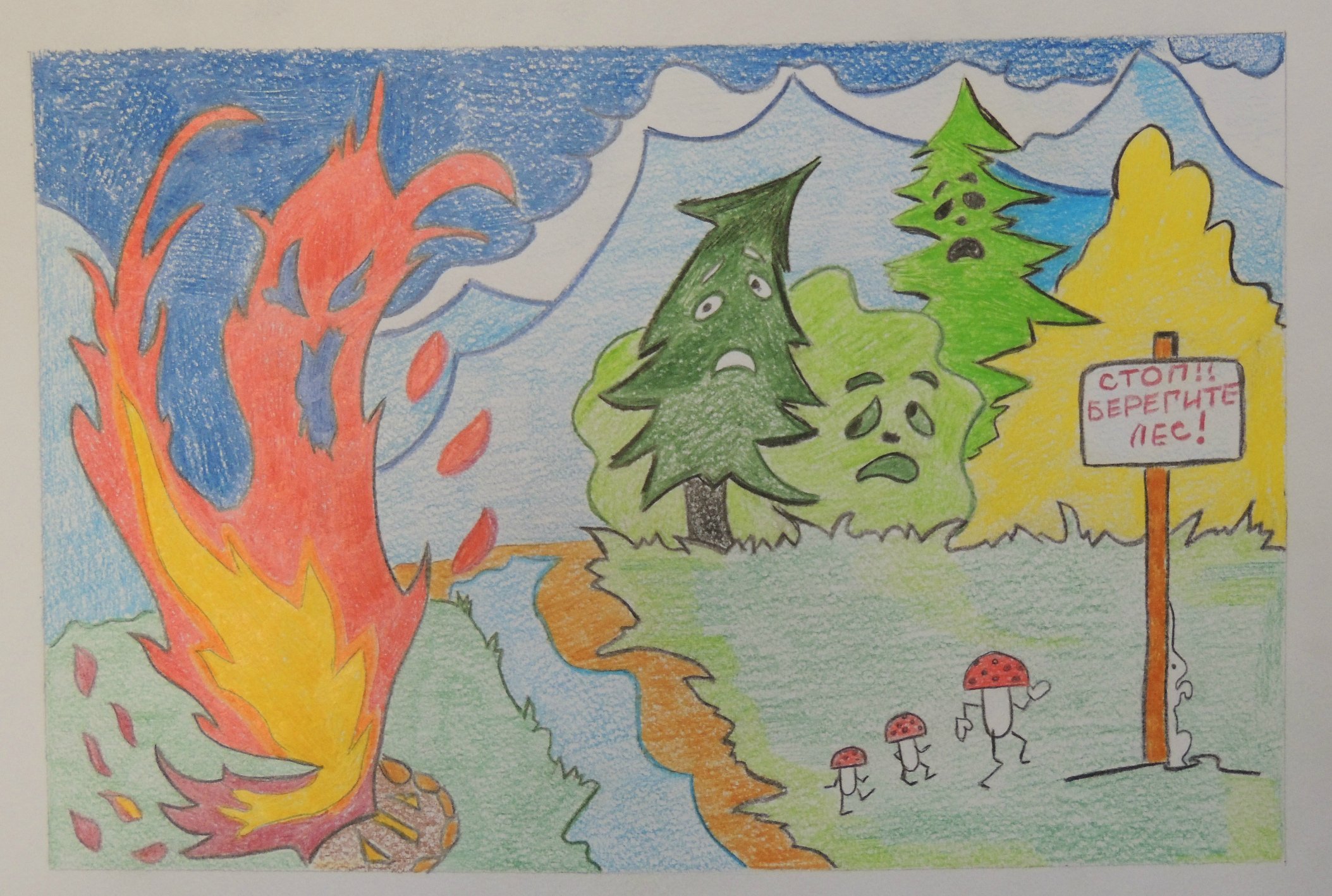 Пожарная безопасность в лесу для детей. Рисунок пожарная безопасность. Пожар в лесу рисунок. Рисунок на тему Лесные пожары. Рисунок на противопожарную тему.