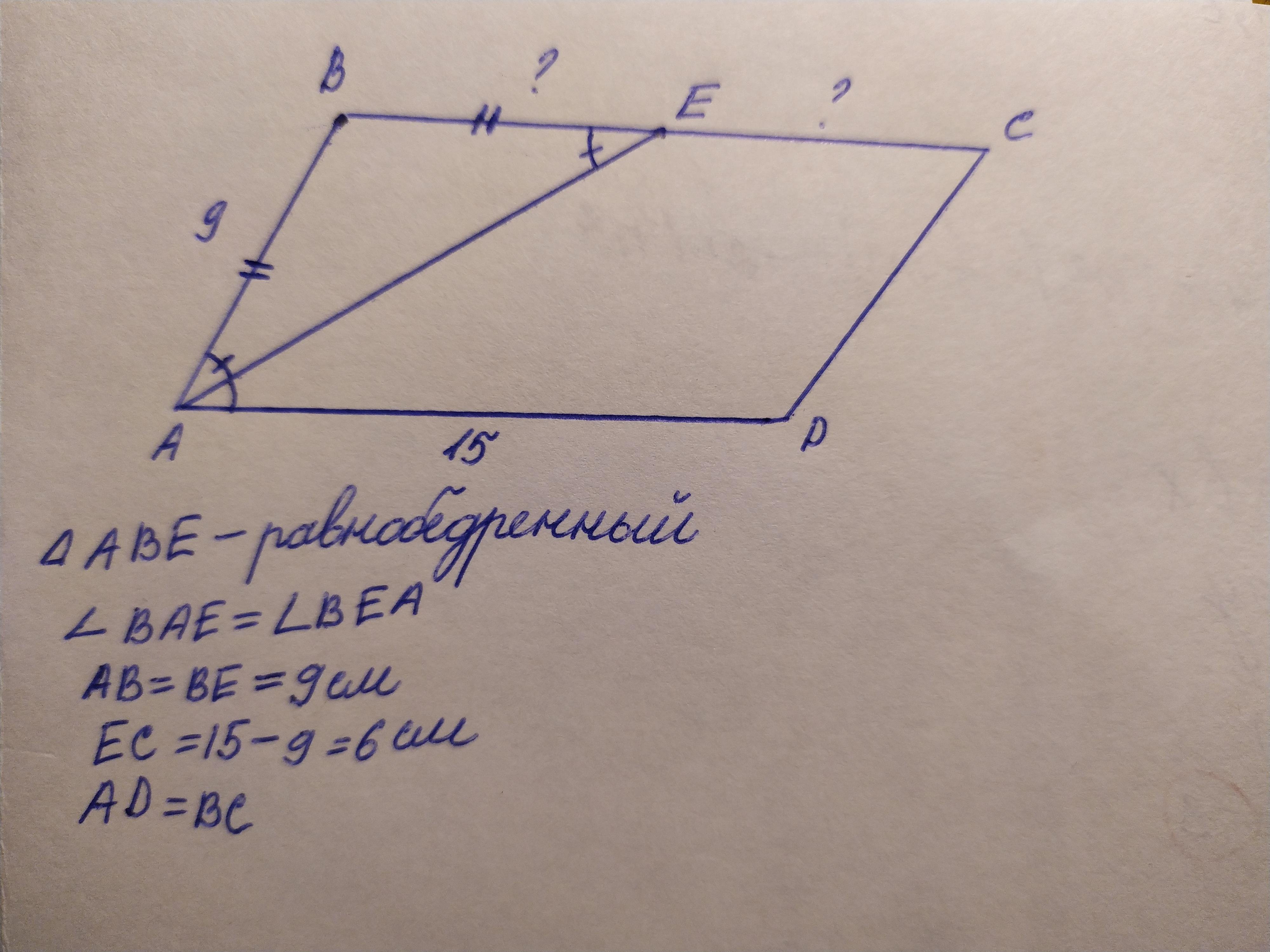 Диагональ вд делит. Параллелограмм ABCD. Биссектриса параллелограмма АВСД. Биссектриса угла параллелограмма пересекает.