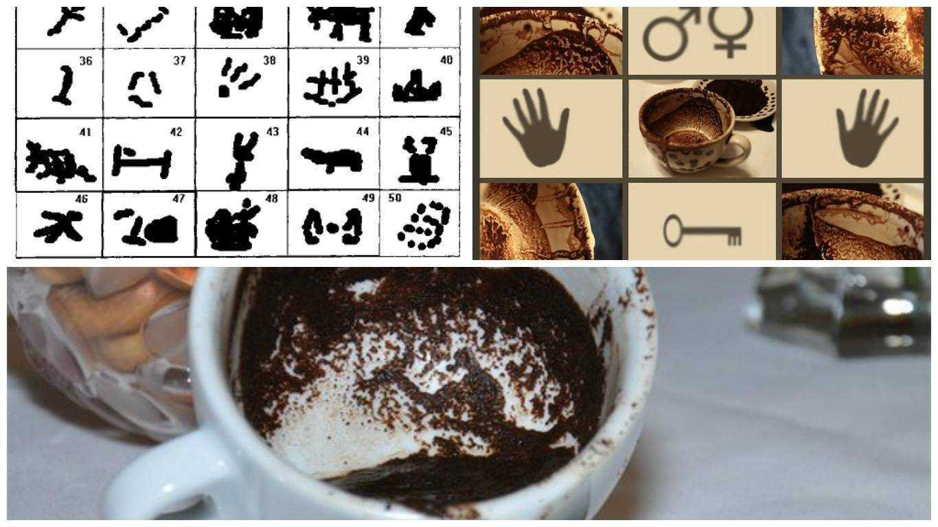 Кофейное предсказание. Чашка с кофейной гущей. Рисунки из кофейной гущи. Гадания на кофейной гуще. Рисунки гадания на кофейной гуще.