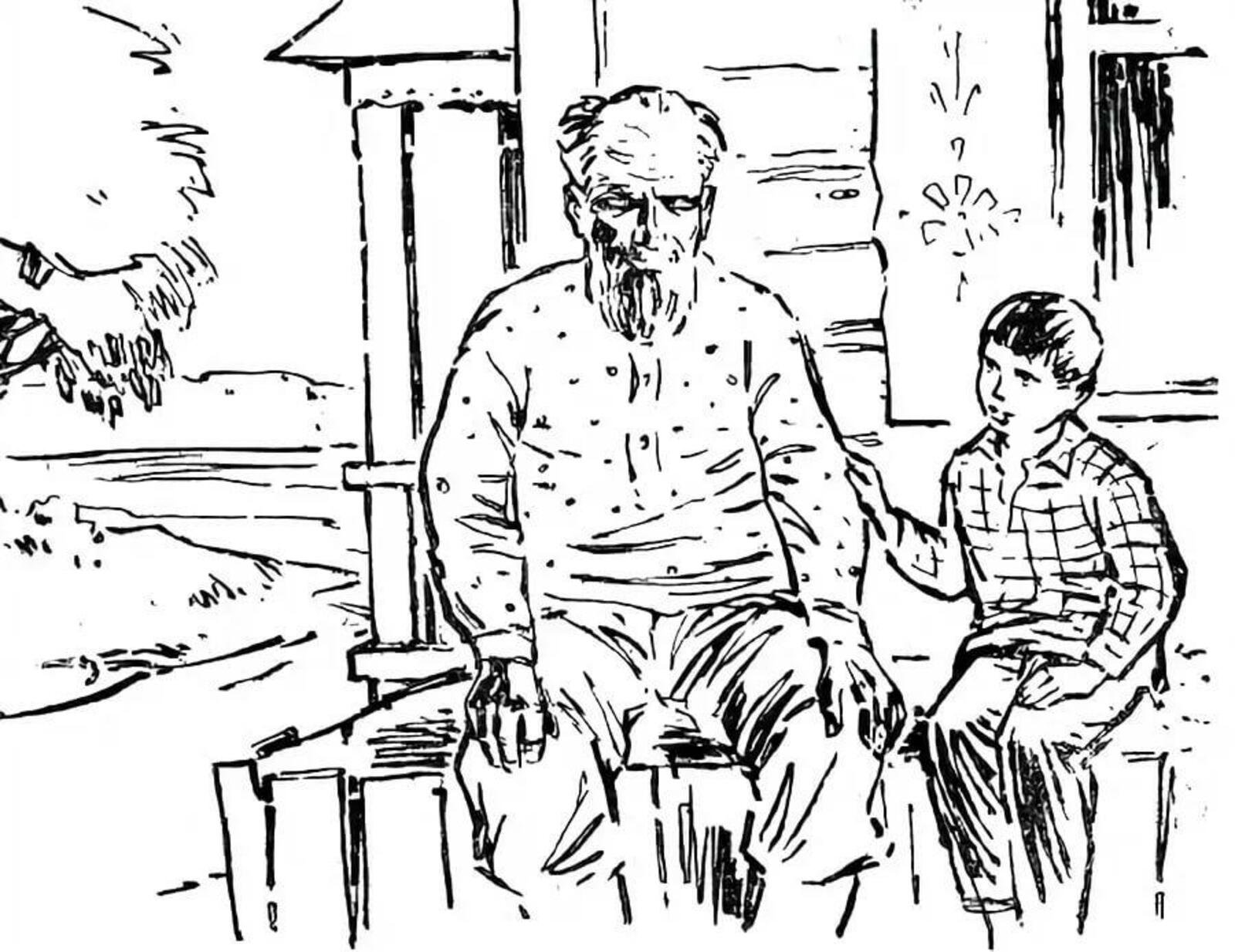 Читать рассказ старик. Юшка Шукшин. Иллюстрации к произведениям. Раскраска дедушка. Старик иллюстрация.