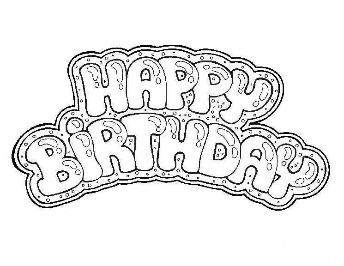 Шаблон надписи поздравляю. Раскраска "с днем рождения!". Надпись с днем рождения для раскрашивания. Рисунки для раскрашивания с днем рождения. Распечатки на день рождения.
