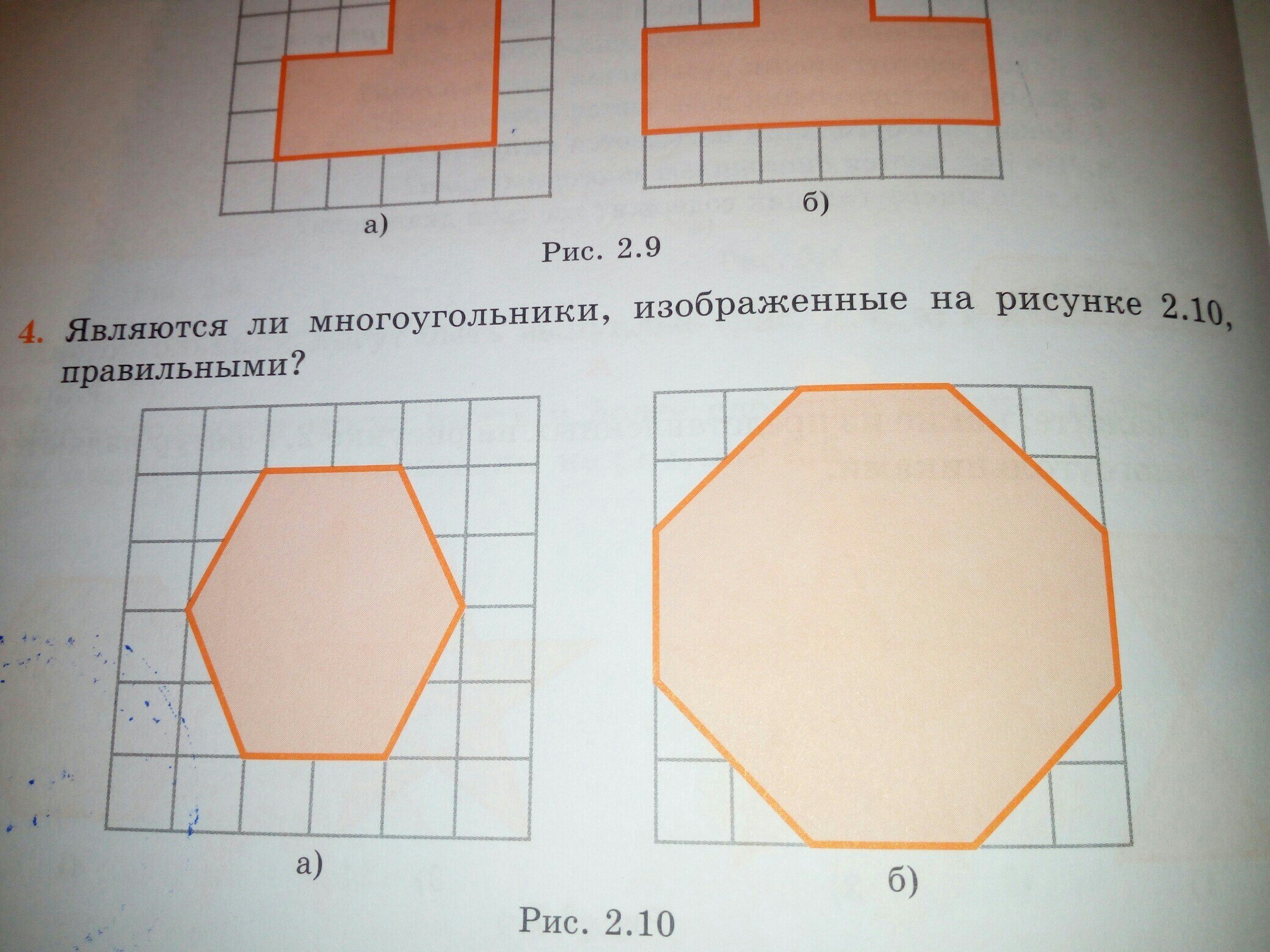 Какой многоугольник изображен на рисунке ответ. Многоугольники. Изобразить многоугольник. Площадь многоугольника. Нарисовать многоугольник.