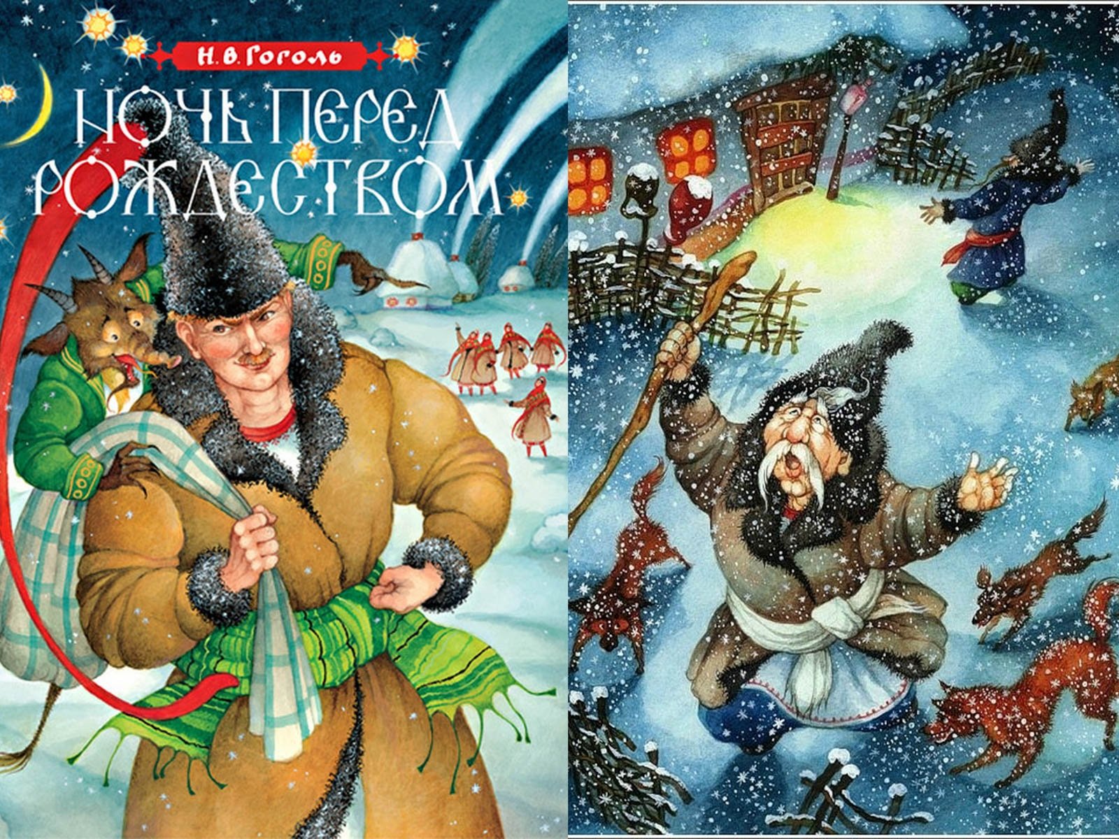 Аудиокниги гоголь ночь перед рождеством. Н В Гоголь ночь перед Рождеством. Иллюстрации к книге Гоголя ночь перед Рождеством. Иллюстрацию к произведению н.в.Гоголя "ночь перед Рождеством".