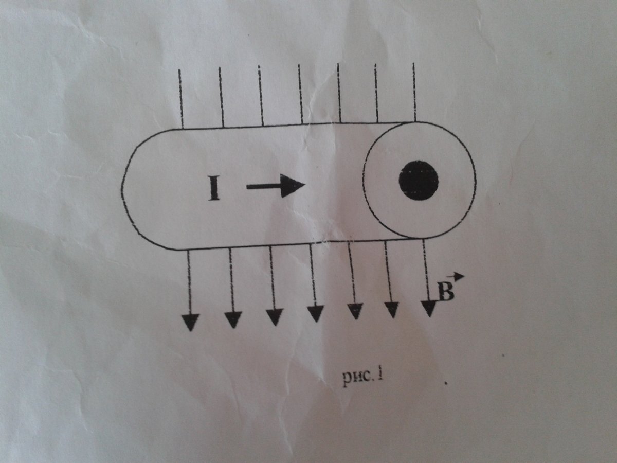 На рисунке 48 изображен проводник с током