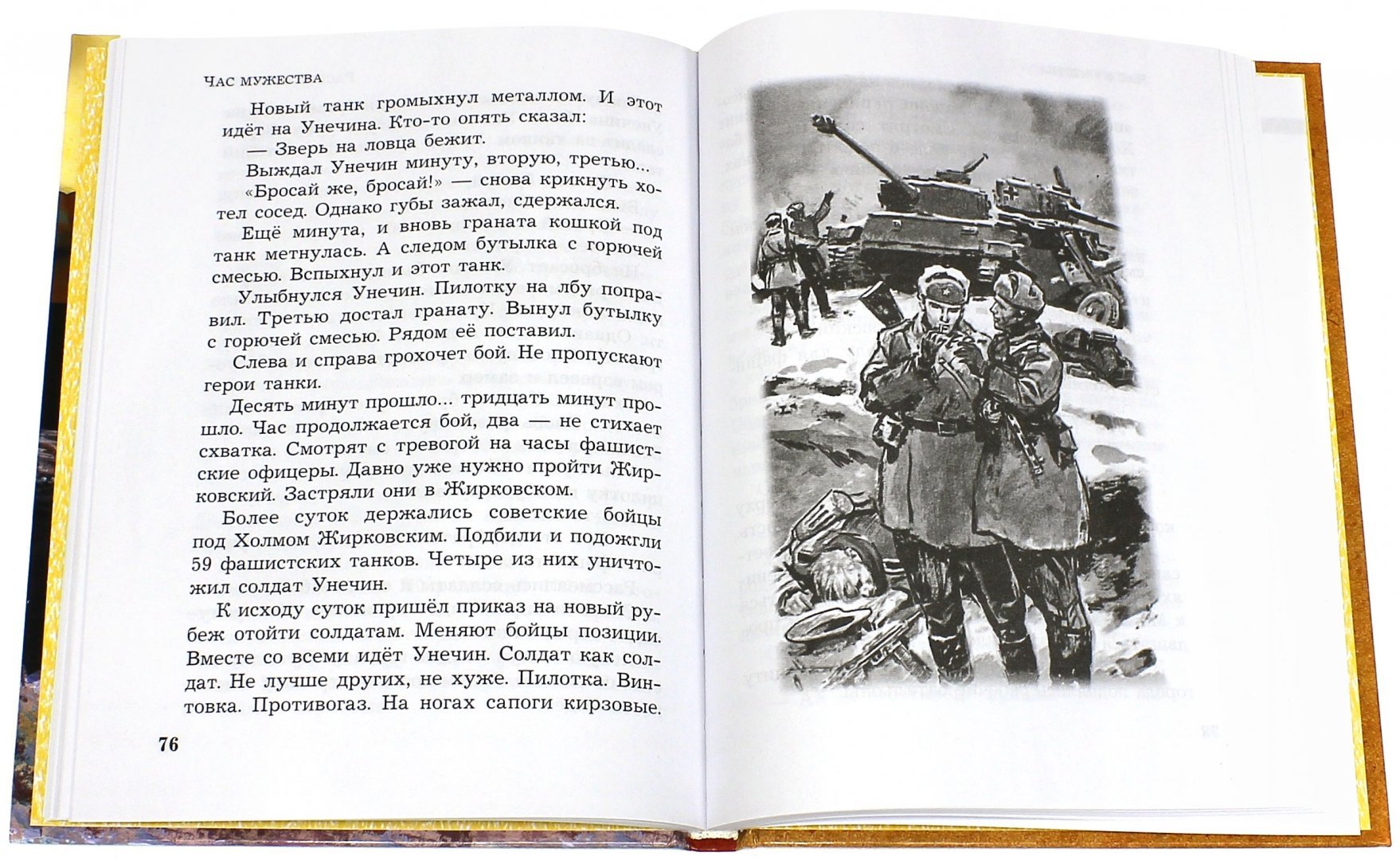 Читать о войне 2 класс. Рассказ о войне 3 класс литературное чтение. Рассказы о Великой Отечественной войне книга. Маленькое произведениетпртвойну. Маленький рассказ о войне.