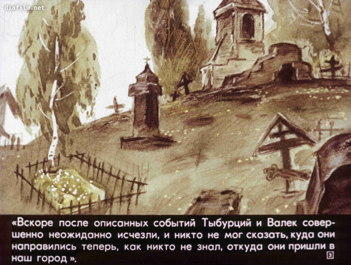 Город княжье вено