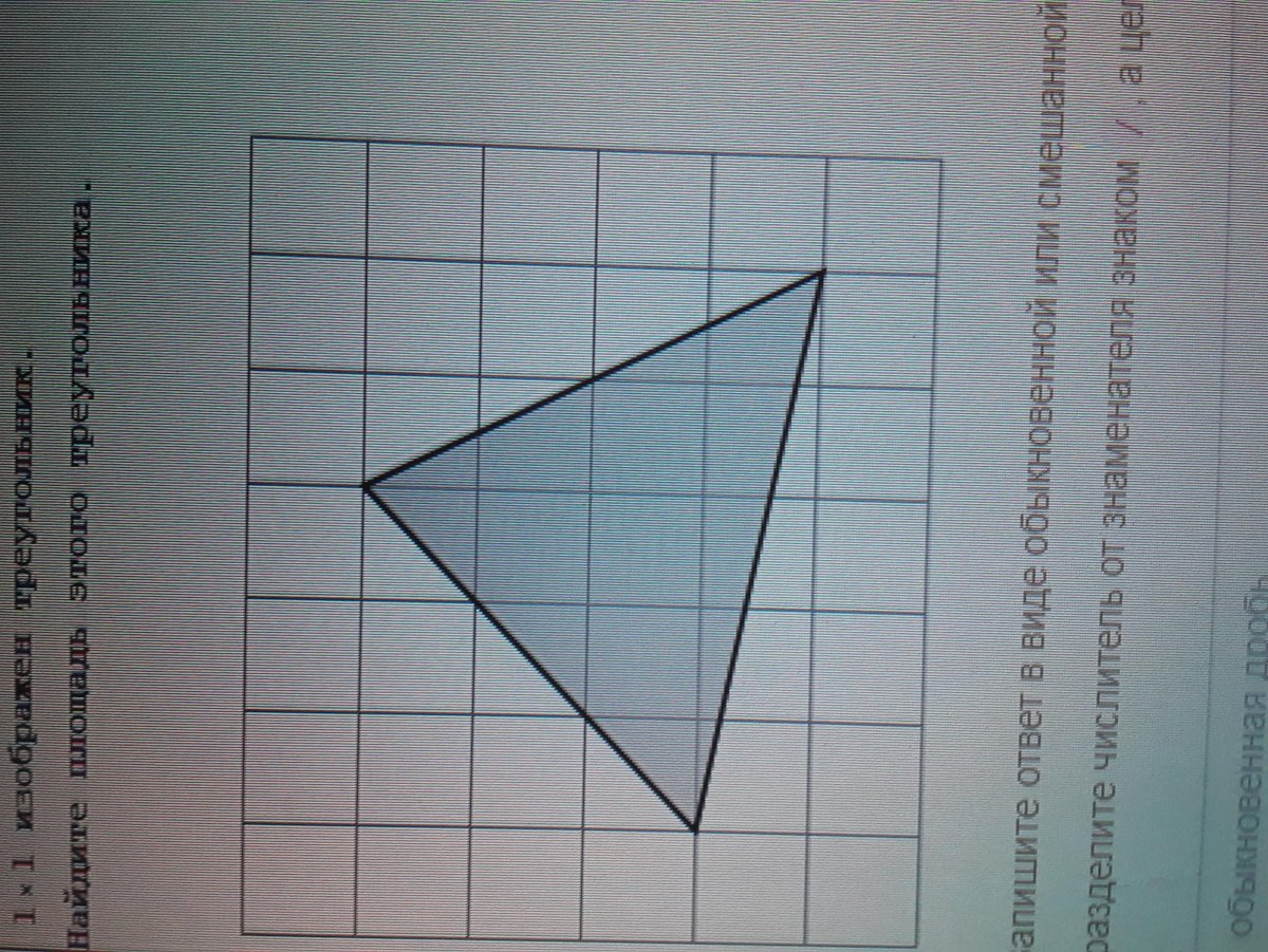 На клетчатой бумаге нарисован треугольник