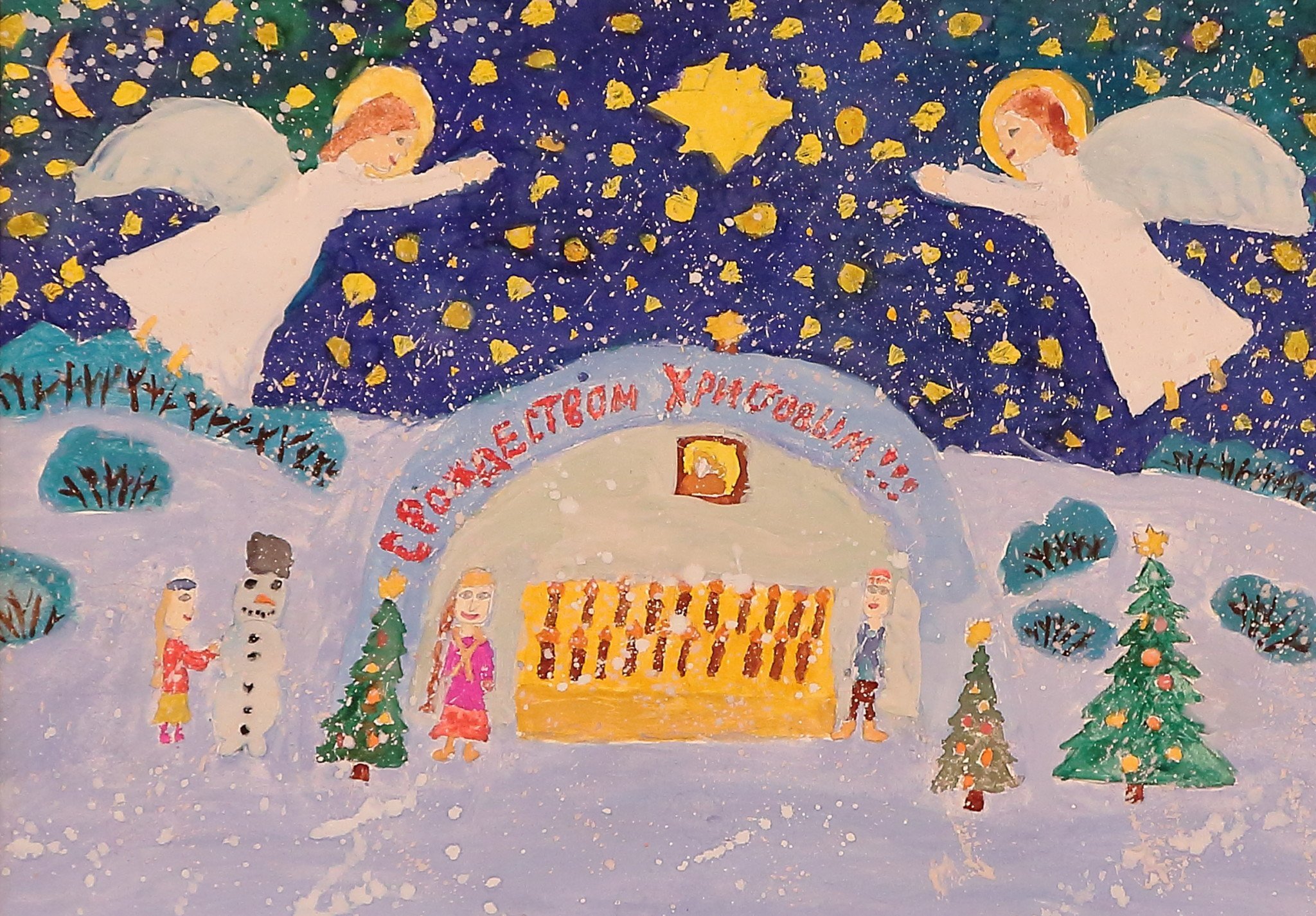 Конкурс рисунков открыток. Рождественские рисунки. Рождество рисунок. Детские рисунки на тему Рождество. Рисунок на тему Рождество Христово.