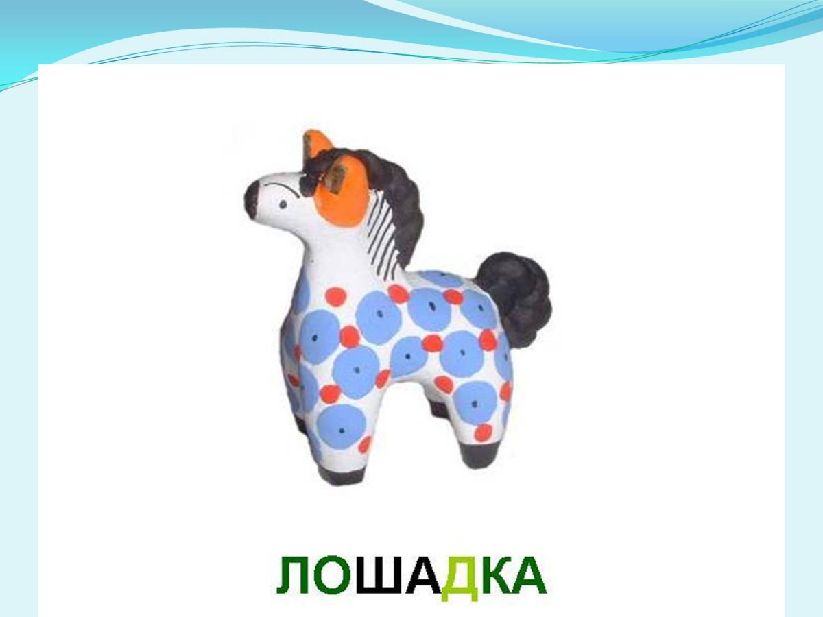 Коллективная работа Дымковская игрушка