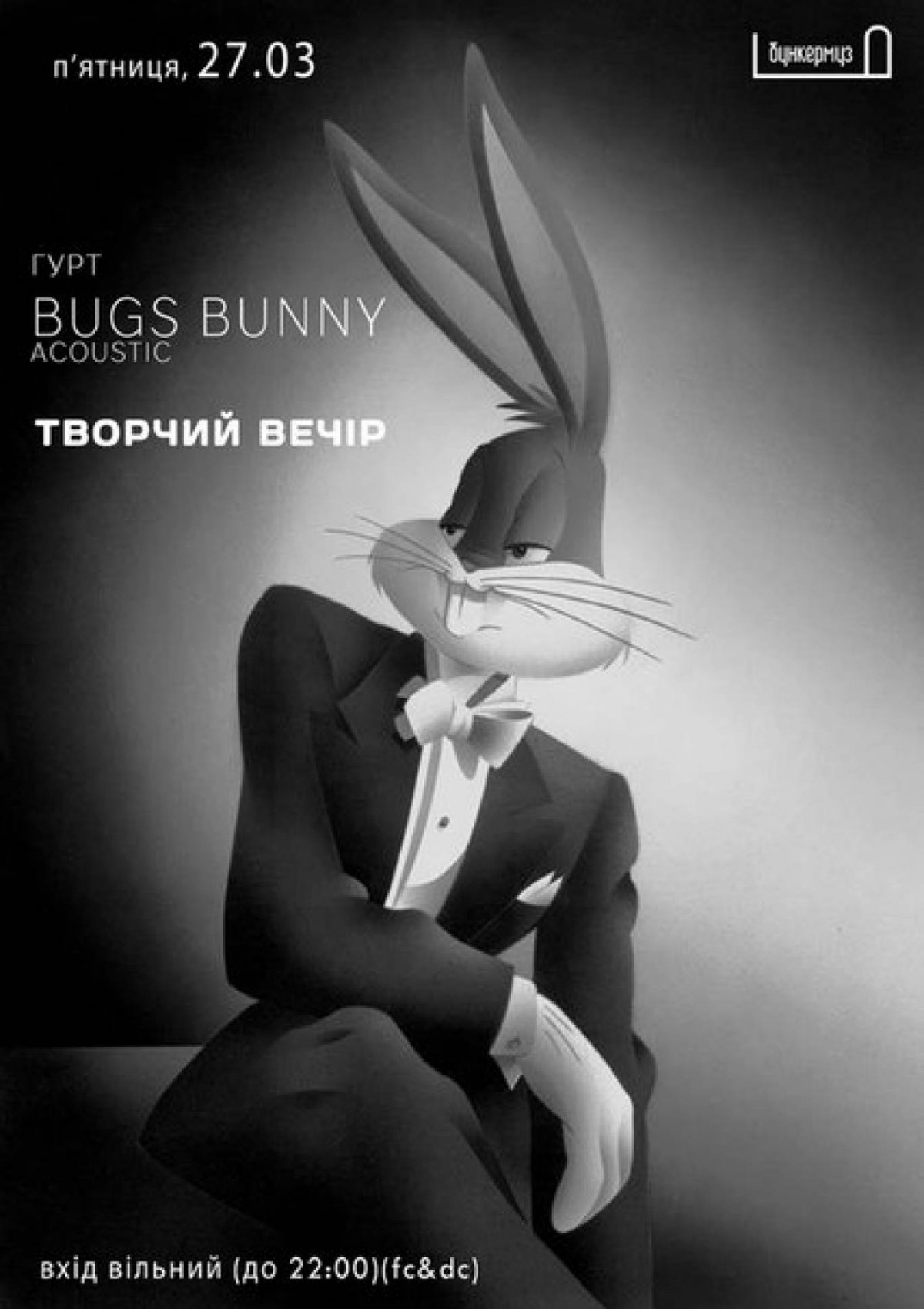 Багз Банни влюблён